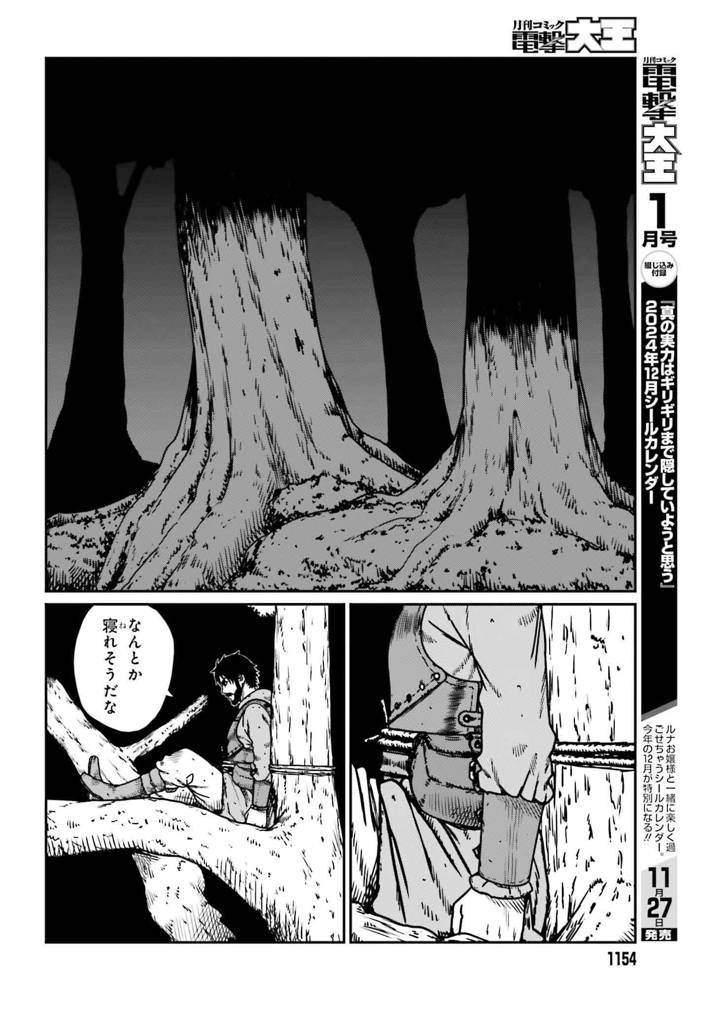 Yajin Tensei: Karate Survivor in Another World Chap 55 - Next Chap 56