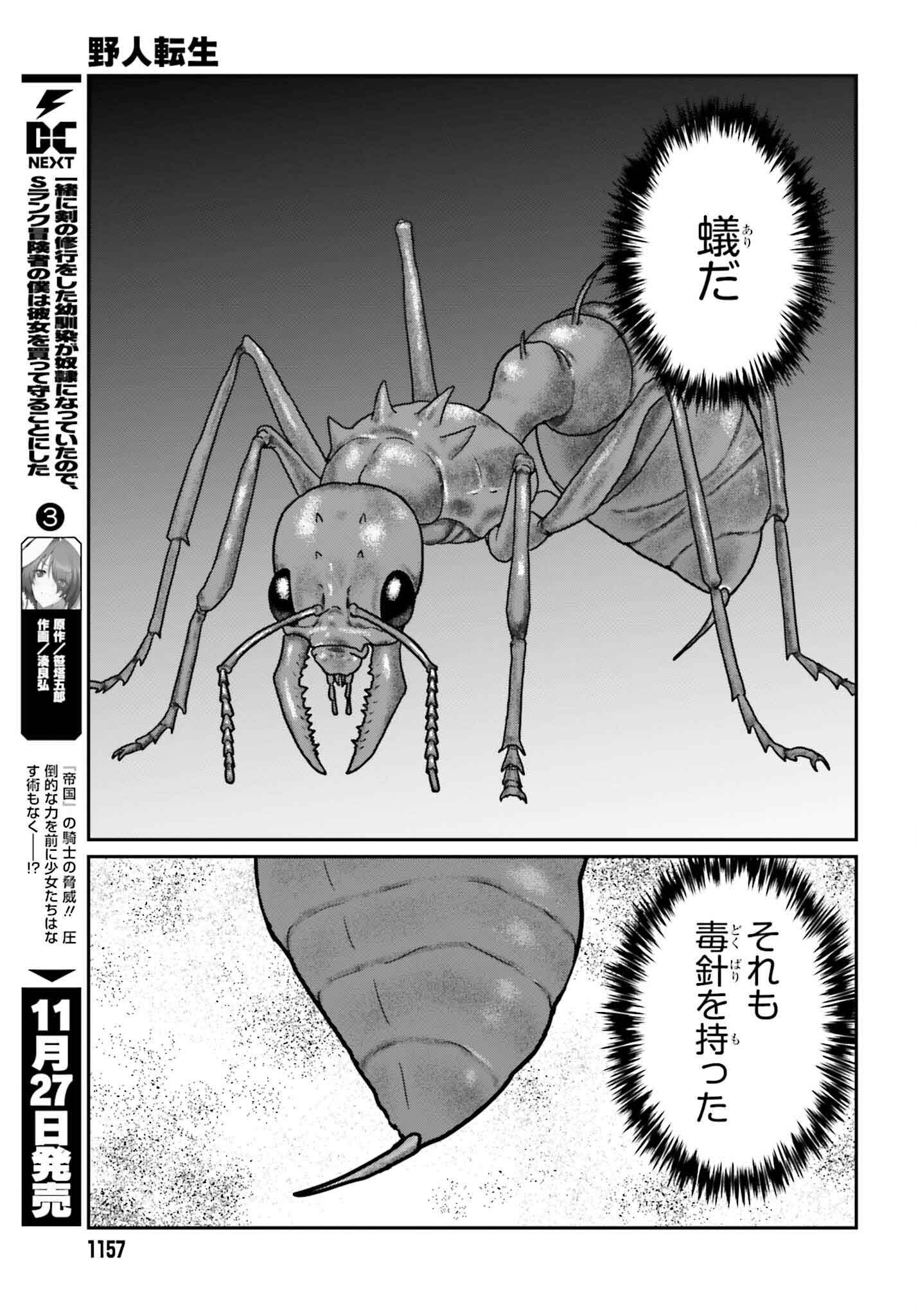 Yajin Tensei: Karate Survivor in Another World Chap 55 - Next Chap 56