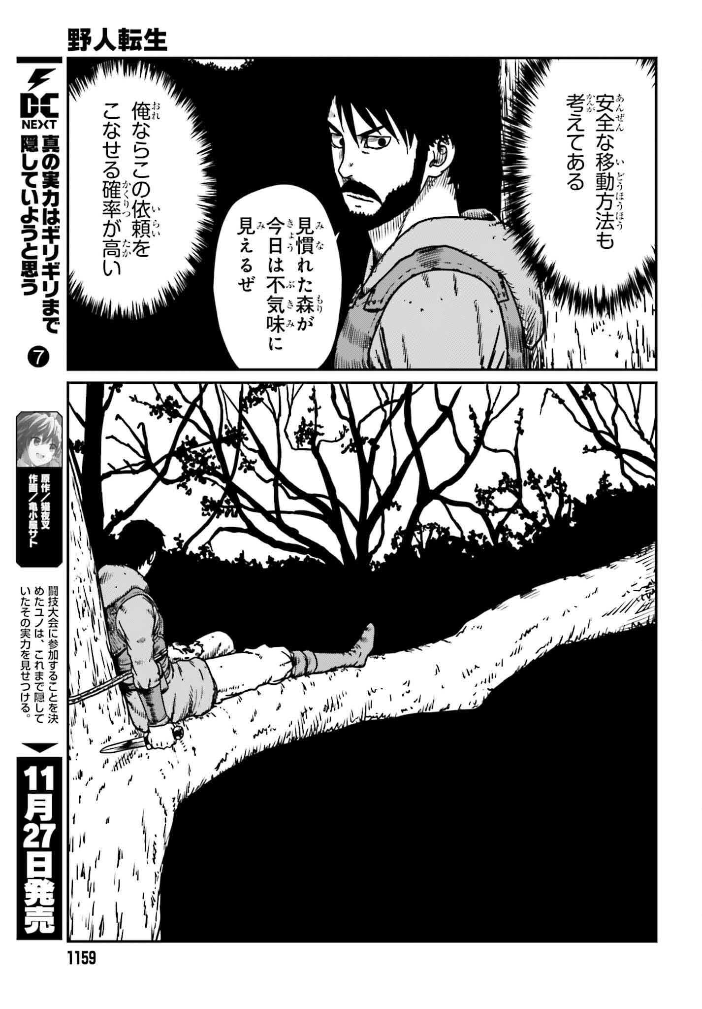 Yajin Tensei: Karate Survivor in Another World Chap 55 - Next Chap 56