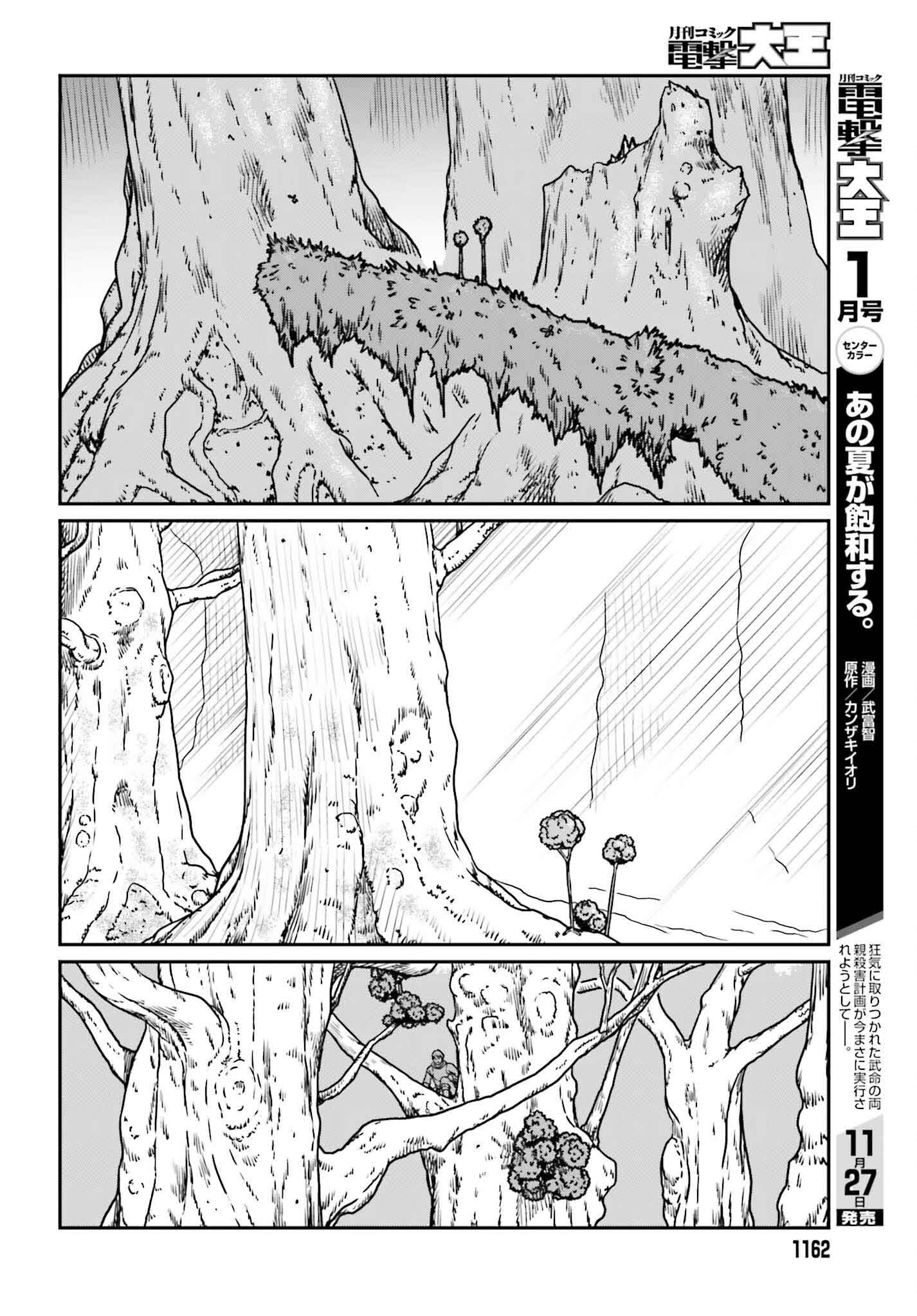 Yajin Tensei: Karate Survivor in Another World Chap 55 - Next Chap 56