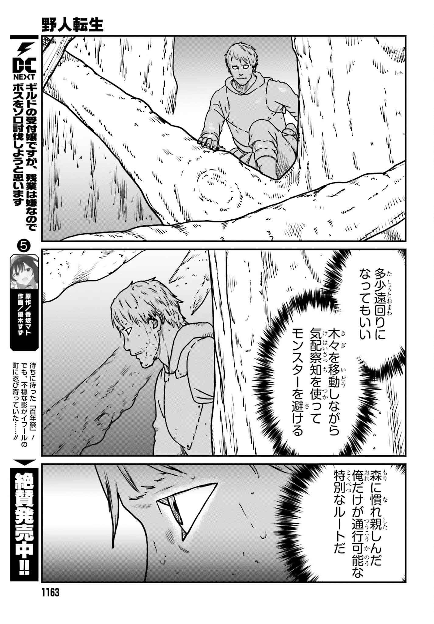 Yajin Tensei: Karate Survivor in Another World Chap 55 - Next Chap 56