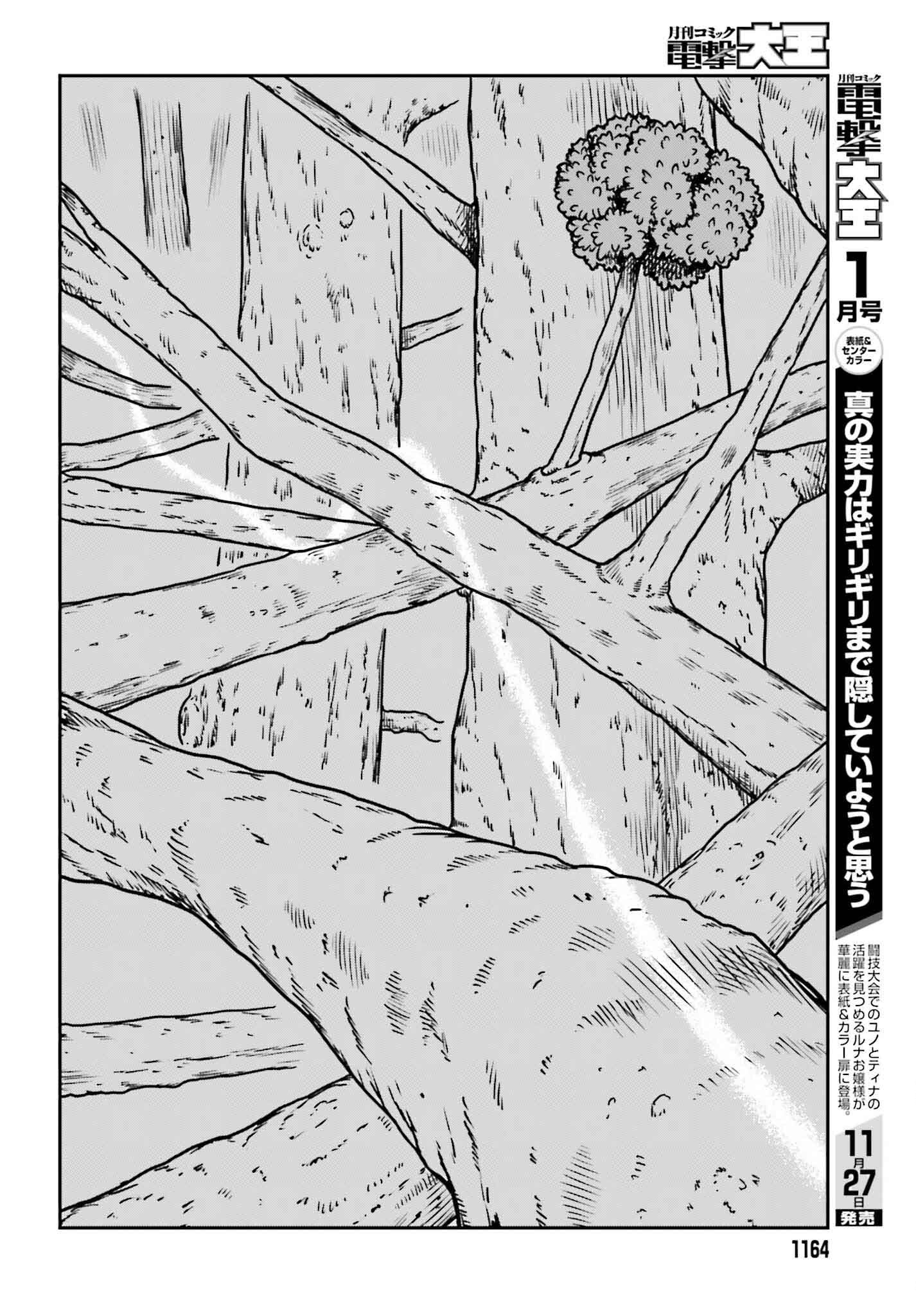 Yajin Tensei: Karate Survivor in Another World Chap 55 - Next Chap 56