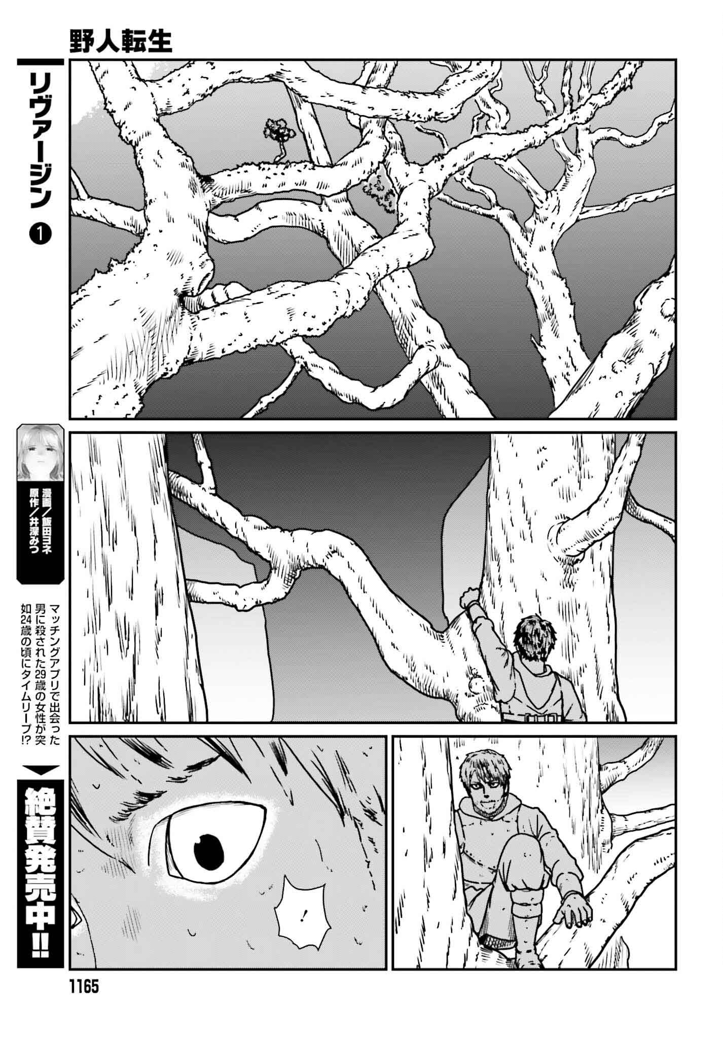 Yajin Tensei: Karate Survivor in Another World Chap 55 - Next Chap 56
