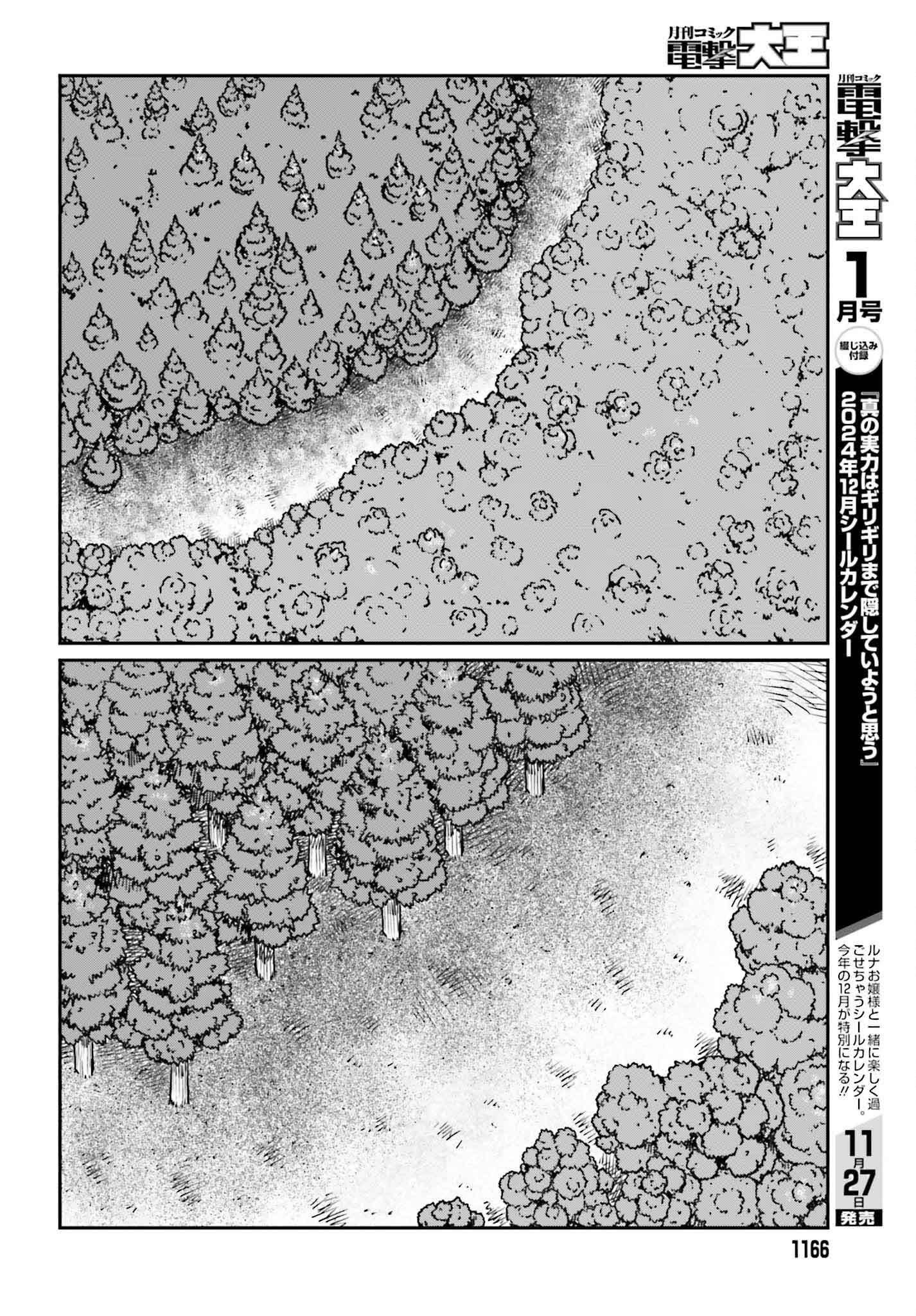 Yajin Tensei: Karate Survivor in Another World Chap 55 - Next Chap 56