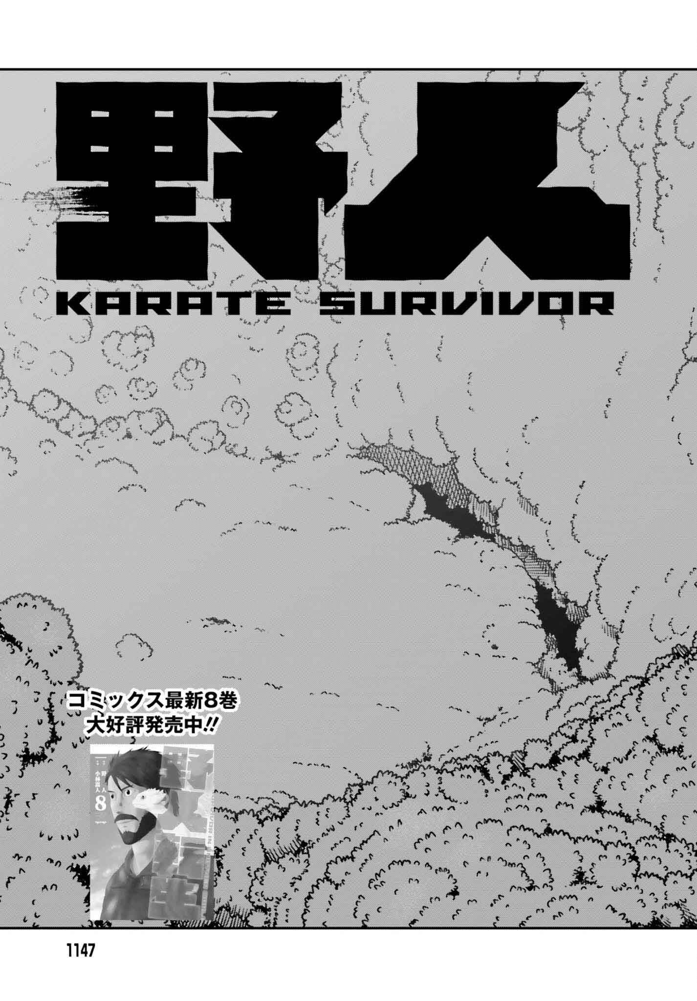 Yajin Tensei: Karate Survivor in Another World Chap 55 - Next Chap 56