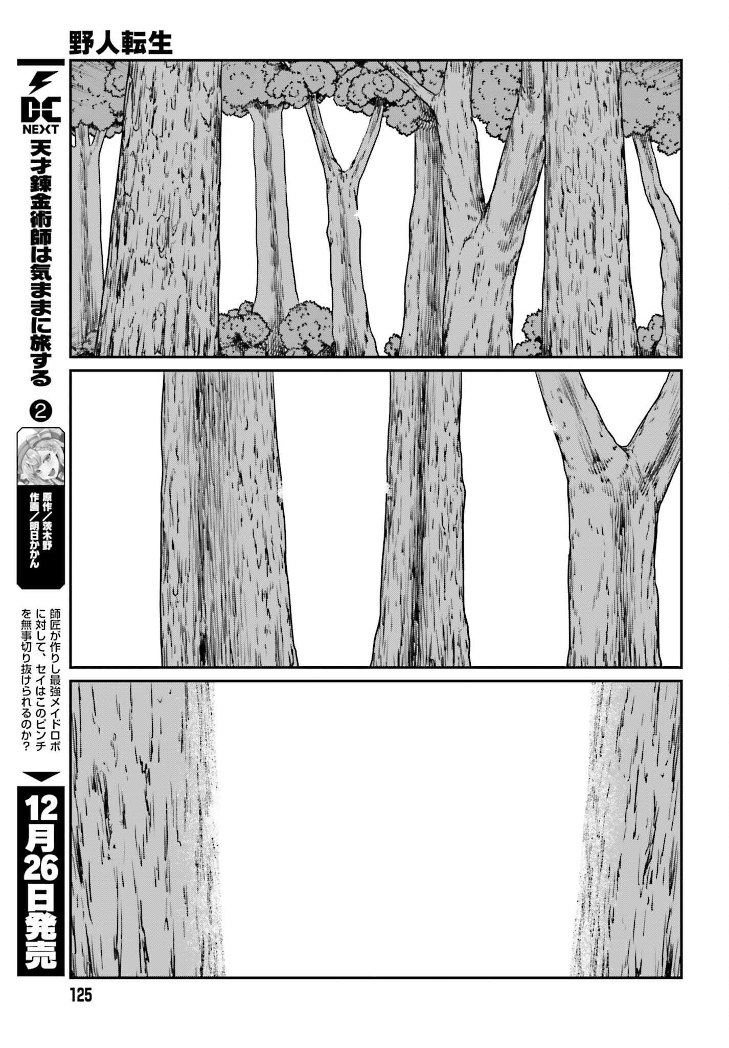 Yajin Tensei: Karate Survivor in Another World Chap 56 - Next Chap 57