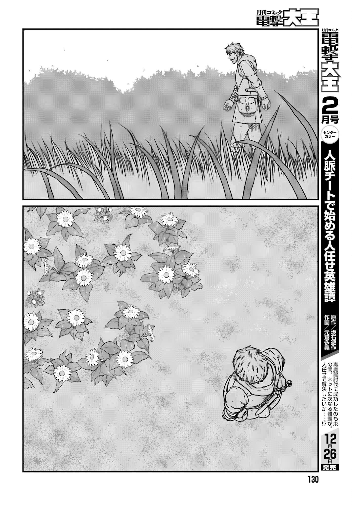 Yajin Tensei: Karate Survivor in Another World Chap 56 - Next Chap 57