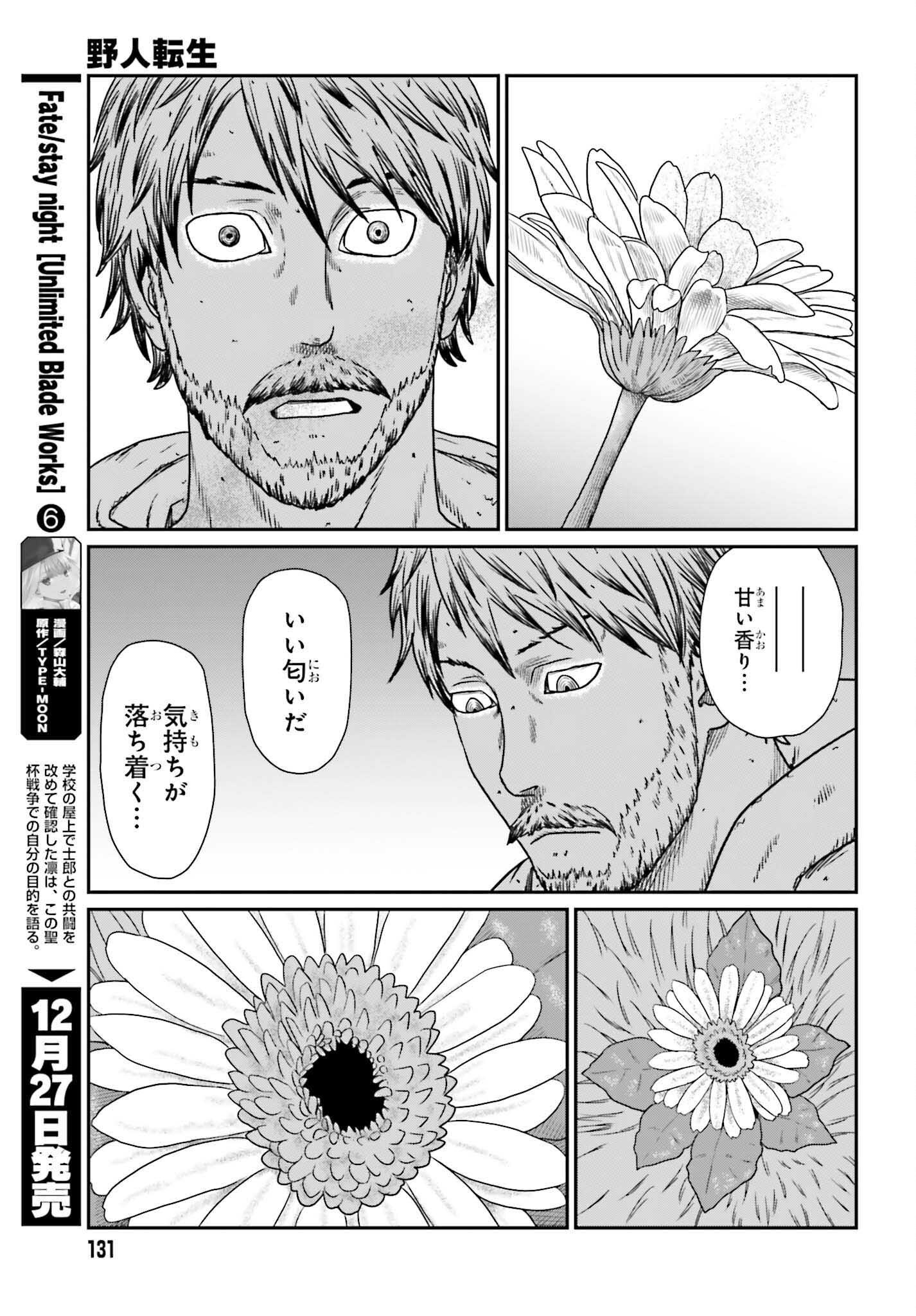 Yajin Tensei: Karate Survivor in Another World Chap 56 - Next Chap 57