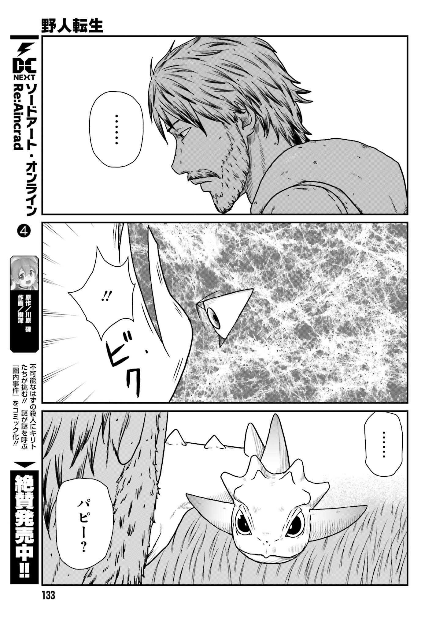 Yajin Tensei: Karate Survivor in Another World Chap 56 - Next Chap 57