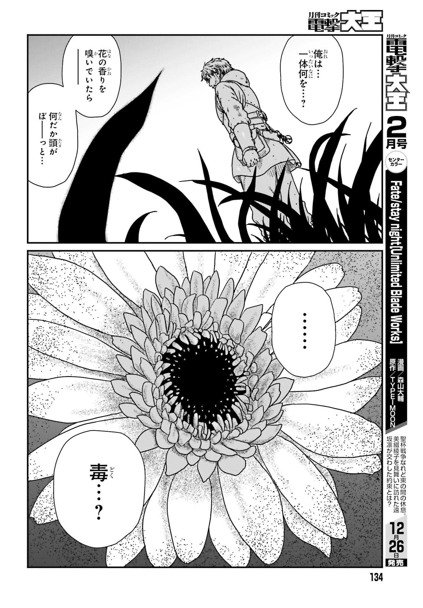 Yajin Tensei: Karate Survivor in Another World Chap 56 - Next Chap 57