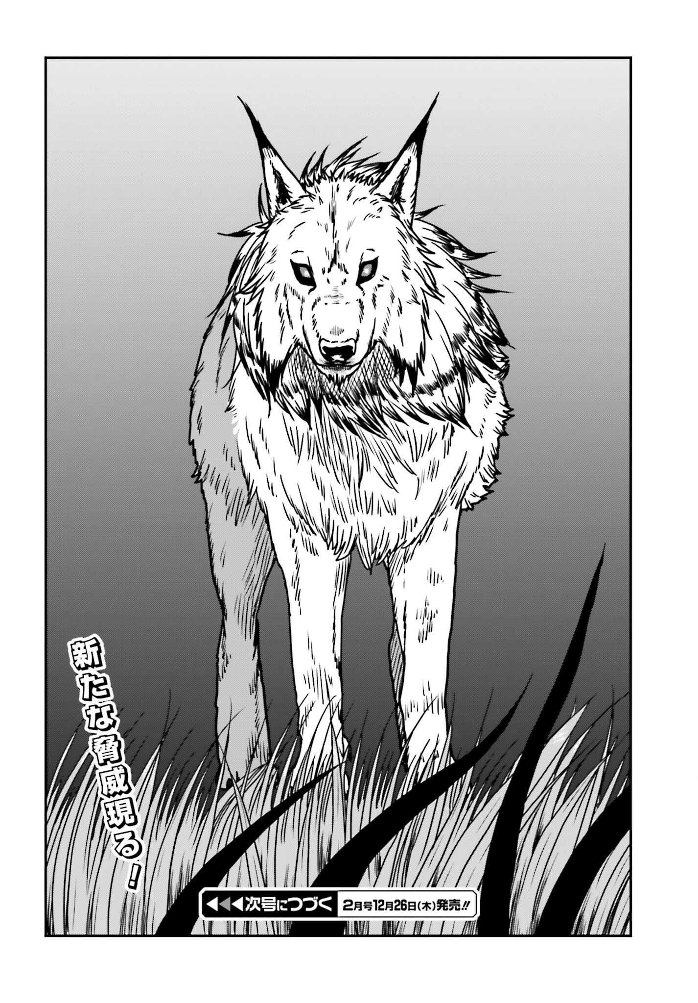 Yajin Tensei: Karate Survivor in Another World Chap 56 - Next Chap 57