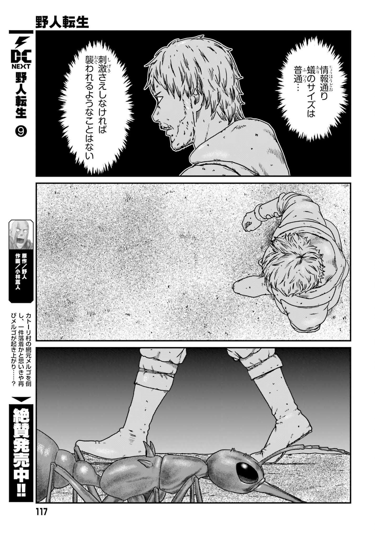 Yajin Tensei: Karate Survivor in Another World Chap 56 - Next Chap 57