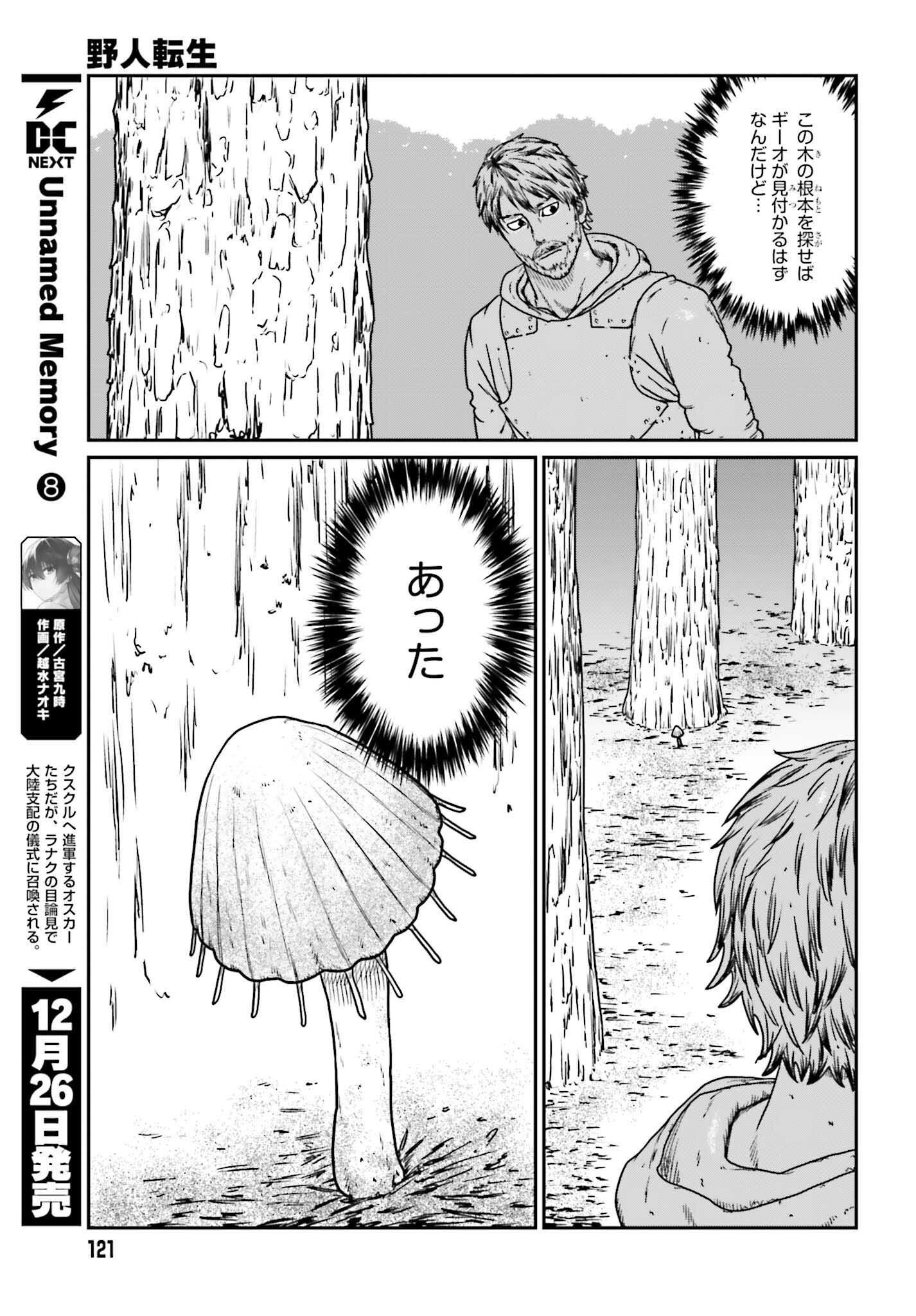 Yajin Tensei: Karate Survivor in Another World Chap 56 - Next Chap 57