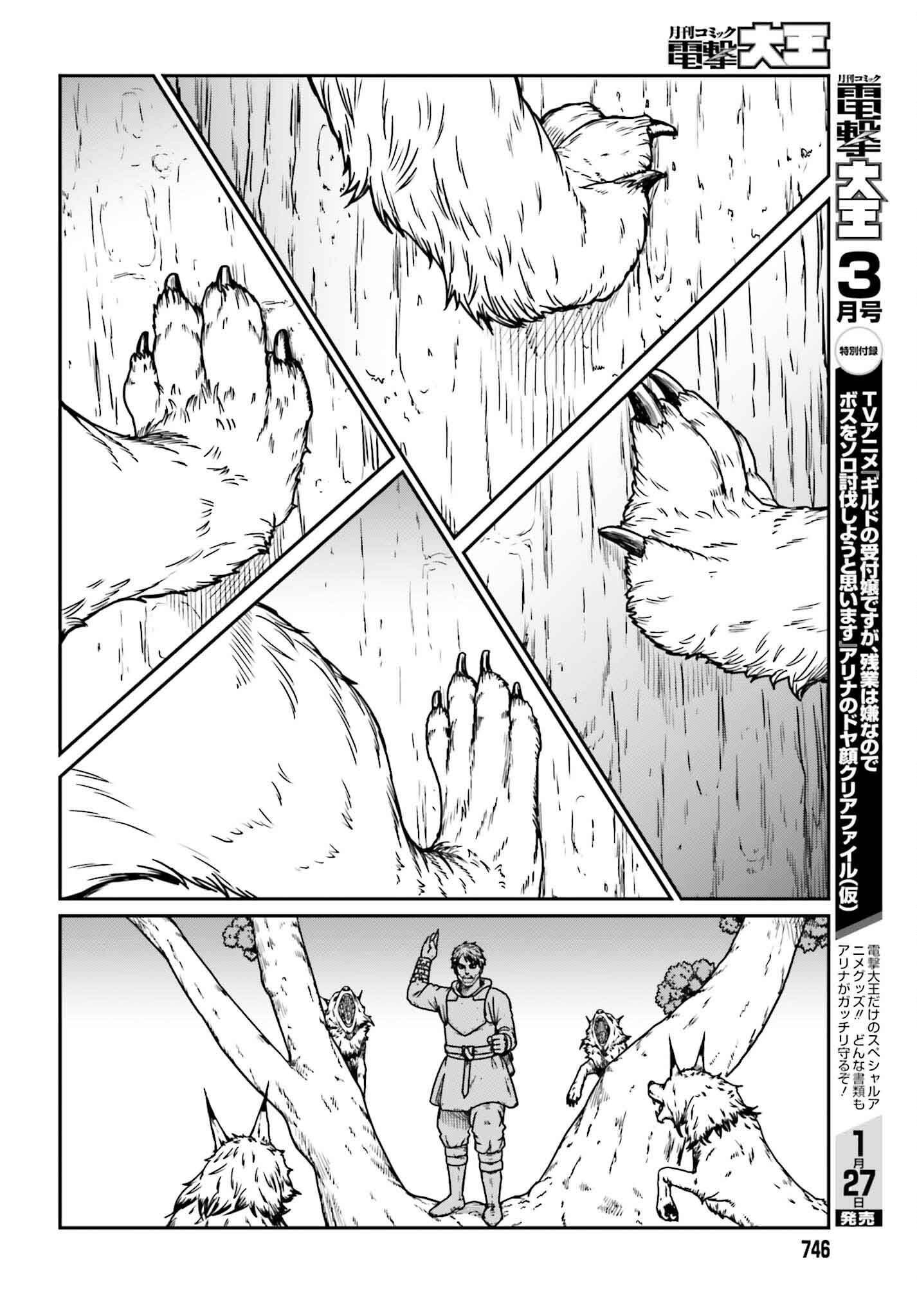 Yajin Tensei: Karate Survivor in Another World Chap 57 - Next Chap 58