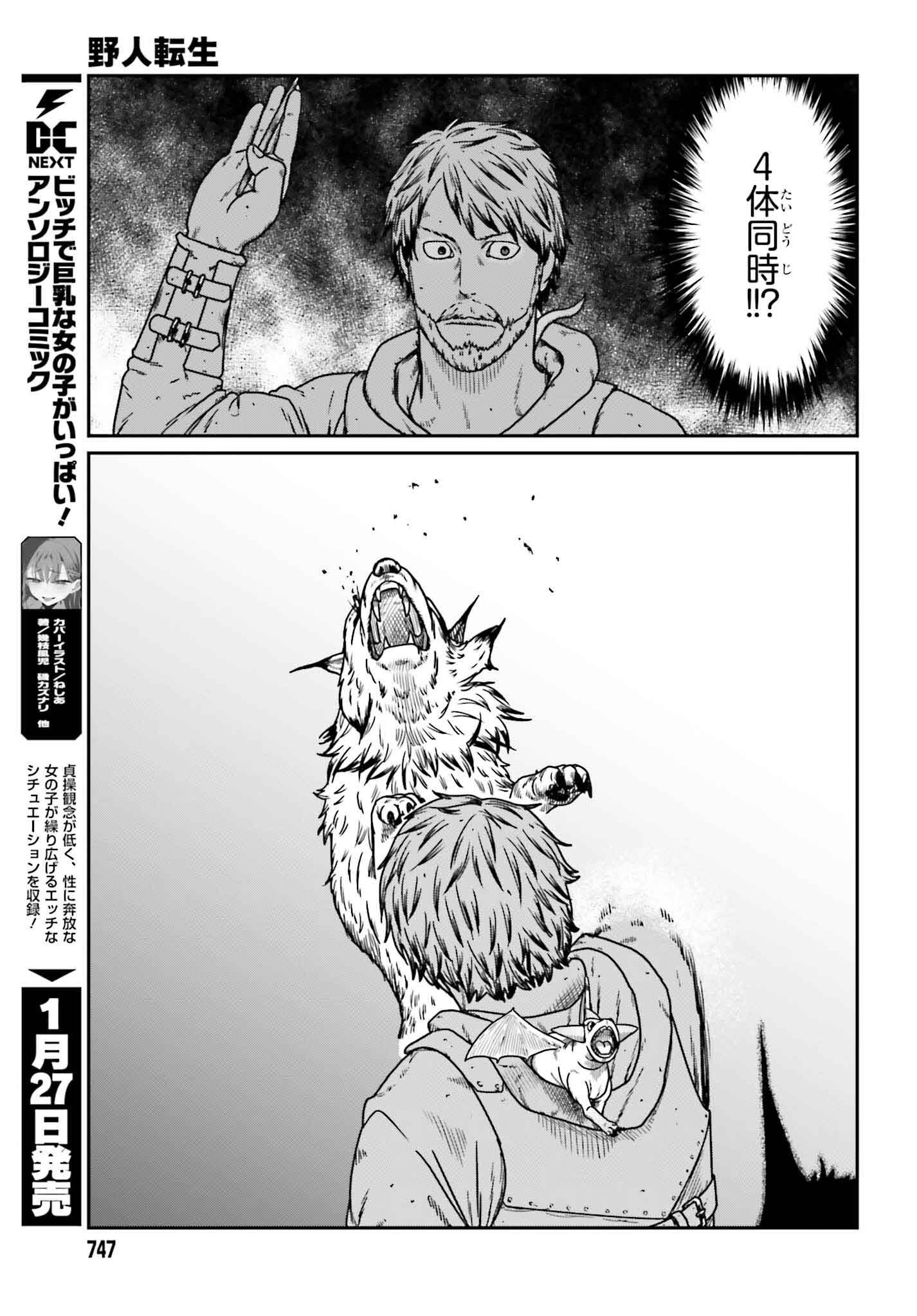 Yajin Tensei: Karate Survivor in Another World Chap 57 - Next Chap 58
