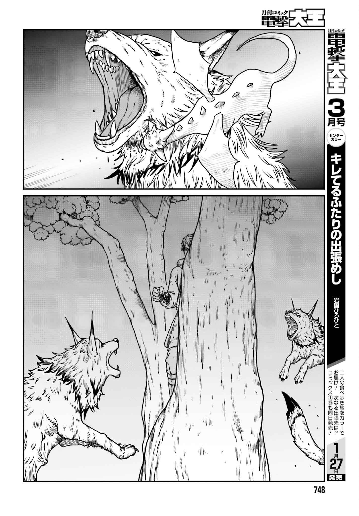 Yajin Tensei: Karate Survivor in Another World Chap 57 - Next Chap 58