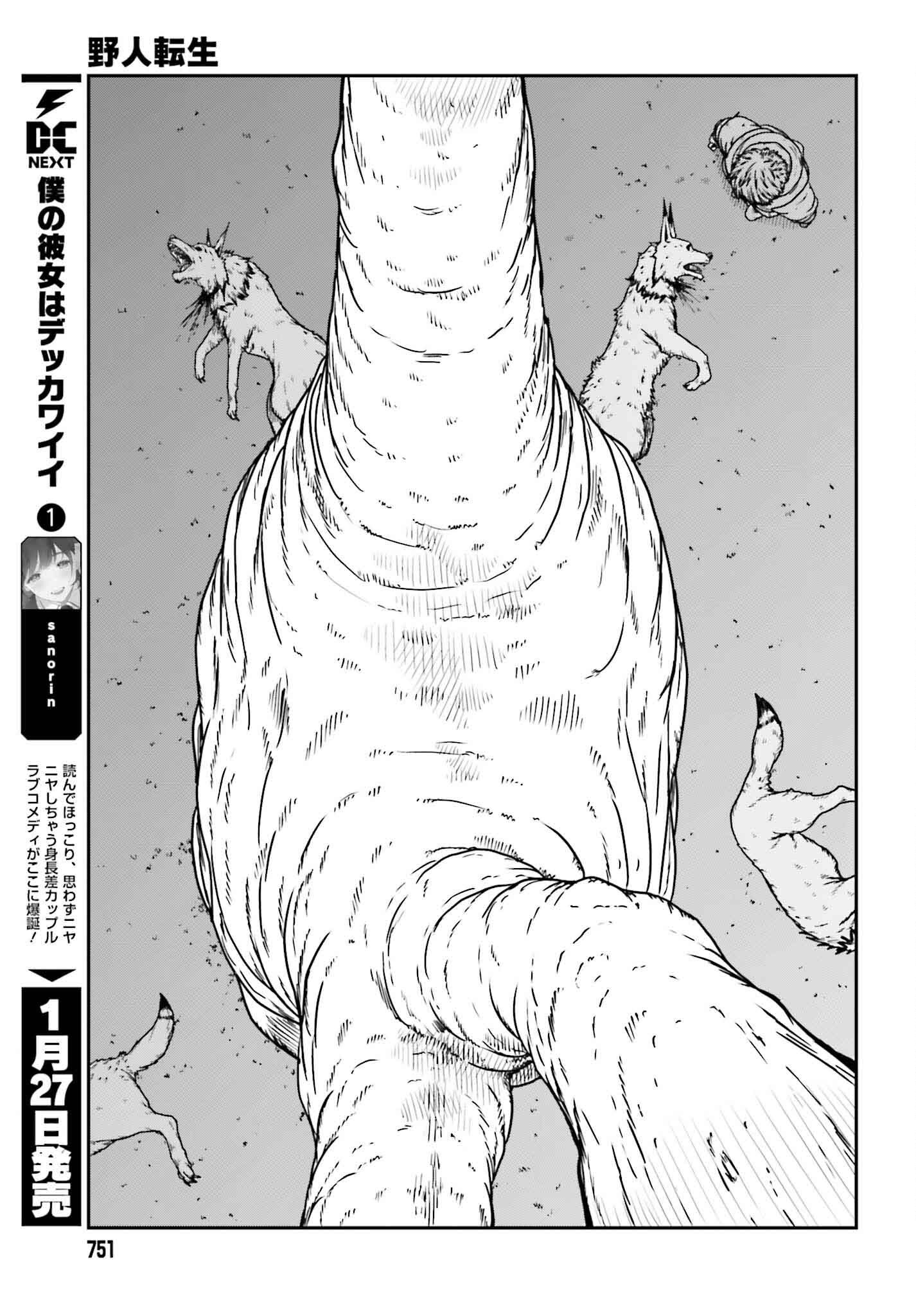 Yajin Tensei: Karate Survivor in Another World Chap 57 - Next Chap 58