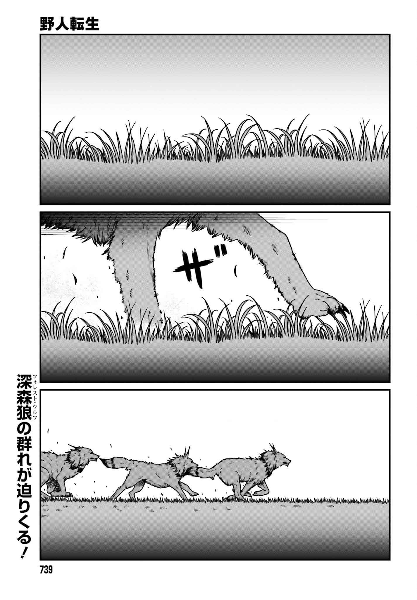 Yajin Tensei: Karate Survivor in Another World Chap 57 - Next Chap 58