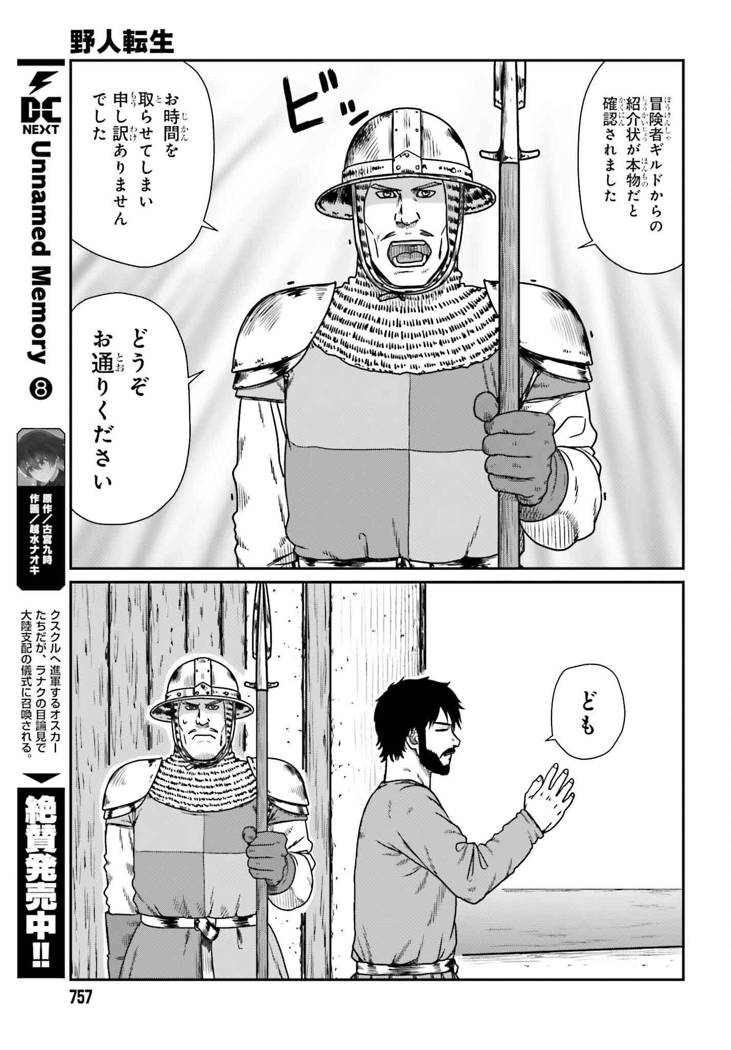 Yajin Tensei: Karate Survivor in Another World Chap 57 - Next Chap 58