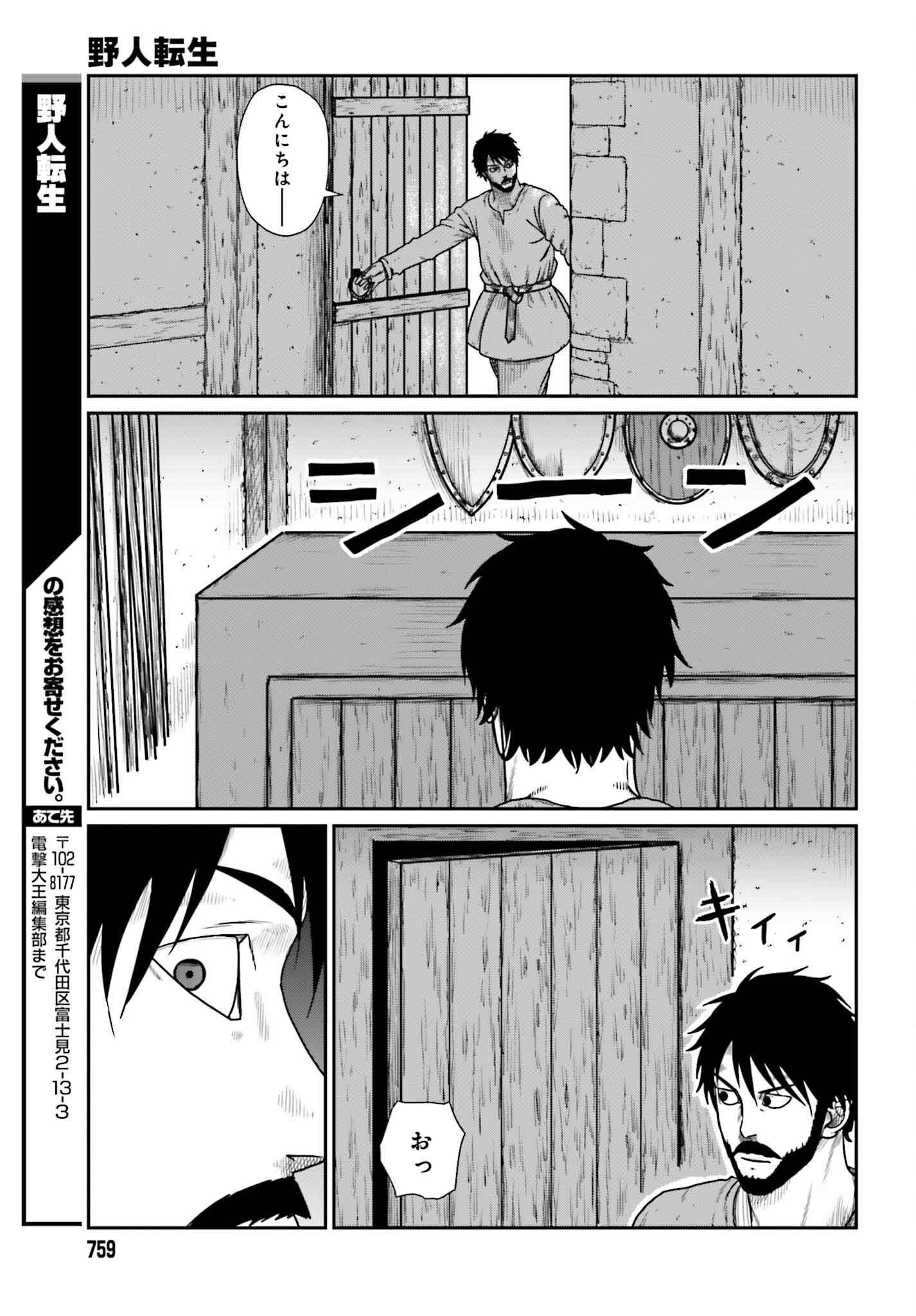 Yajin Tensei: Karate Survivor in Another World Chap 57 - Next Chap 58