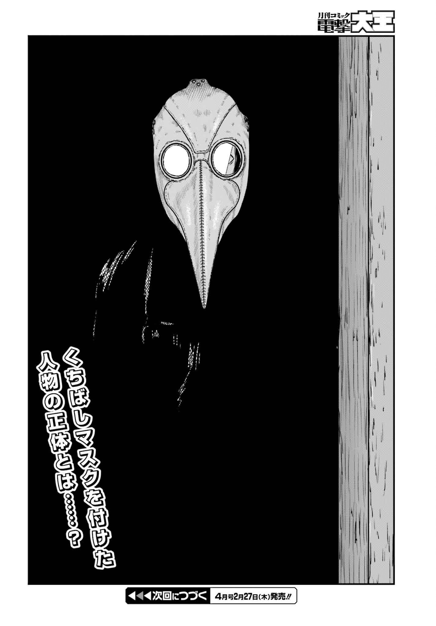 Yajin Tensei: Karate Survivor in Another World Chap 57 - Next Chap 58