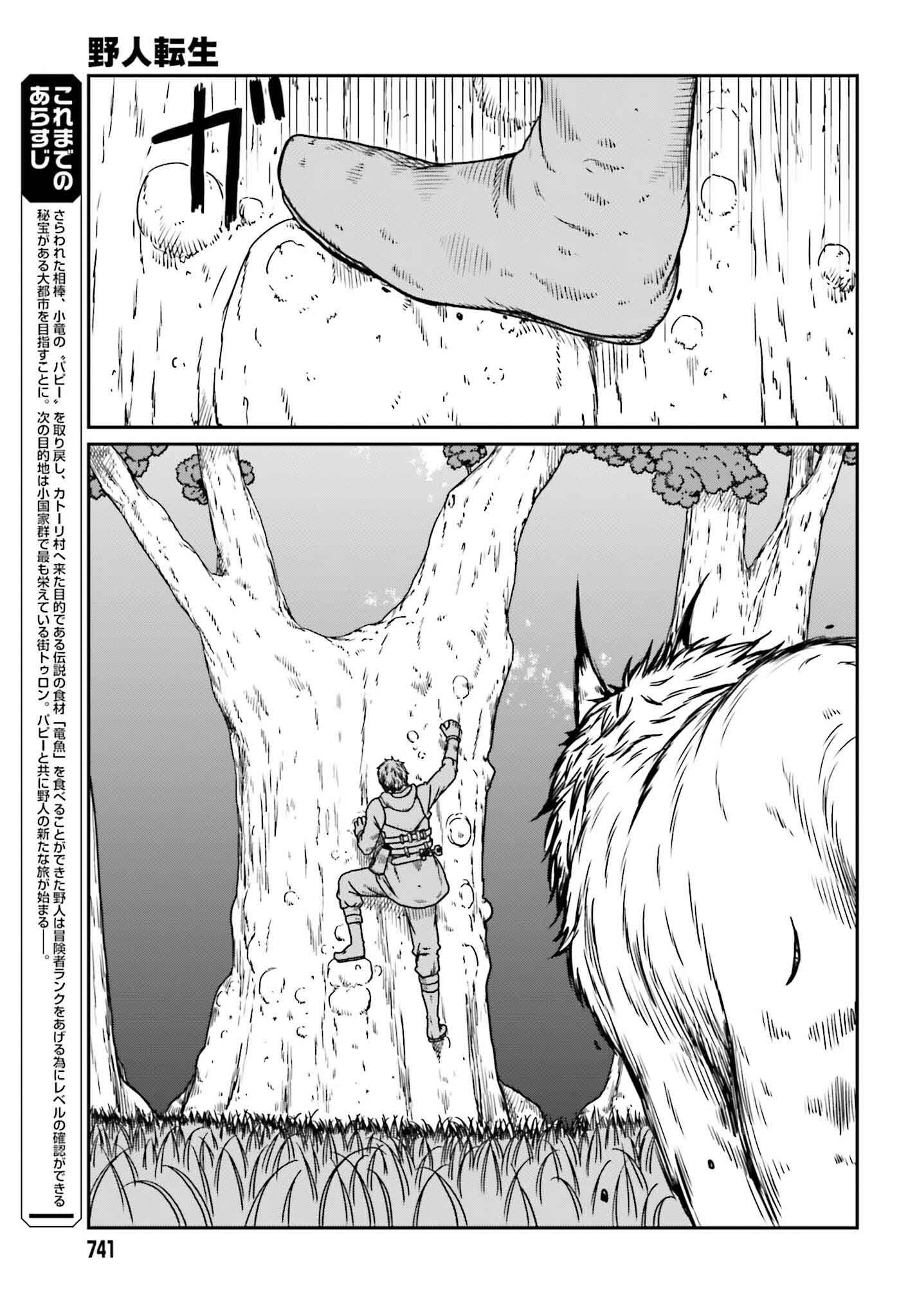 Yajin Tensei: Karate Survivor in Another World Chap 57 - Next Chap 58
