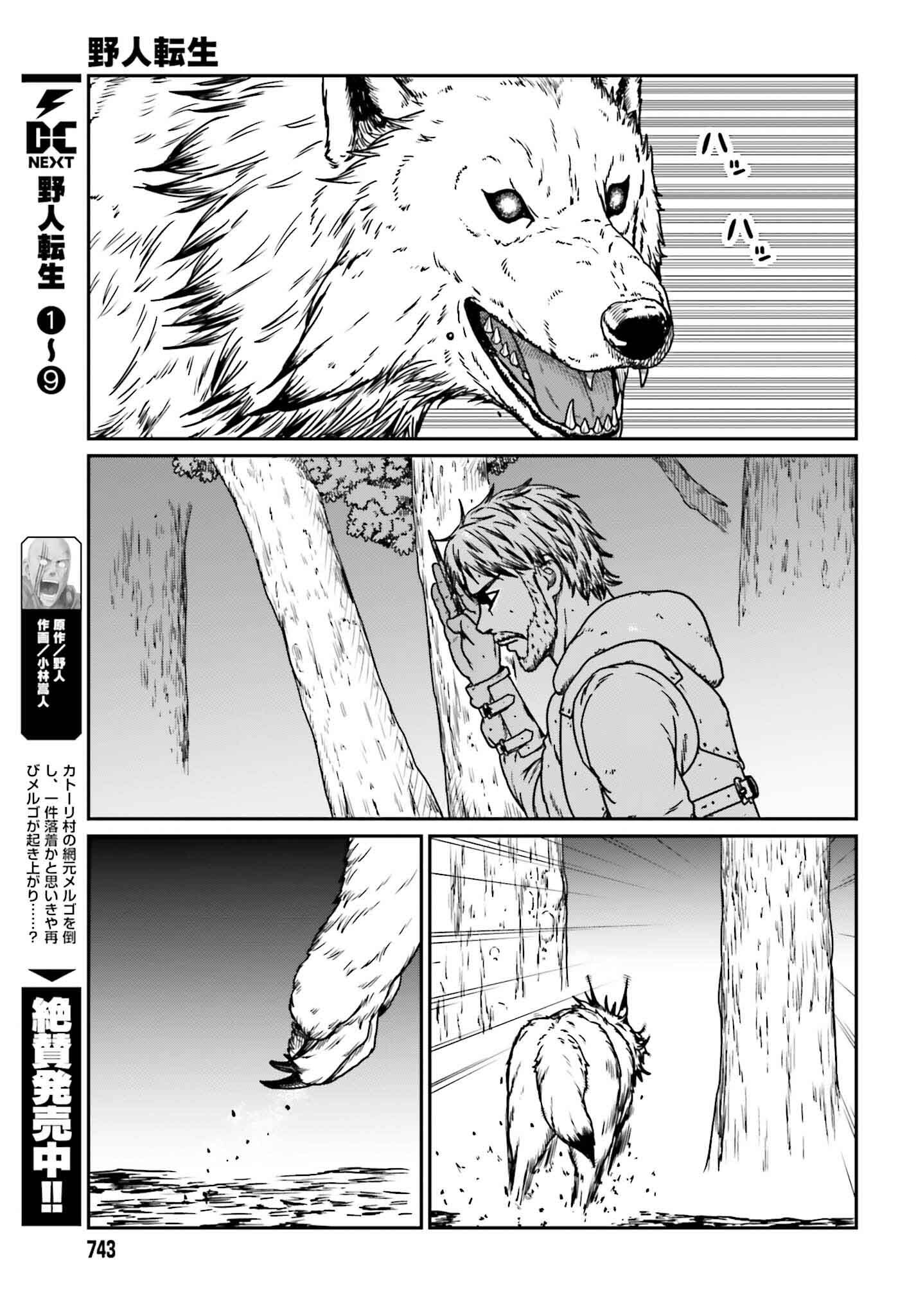 Yajin Tensei: Karate Survivor in Another World Chap 57 - Next Chap 58
