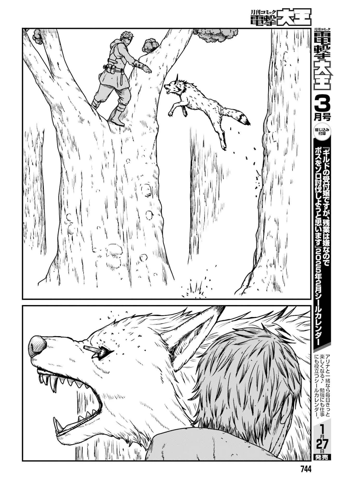 Yajin Tensei: Karate Survivor in Another World Chap 57 - Next Chap 58