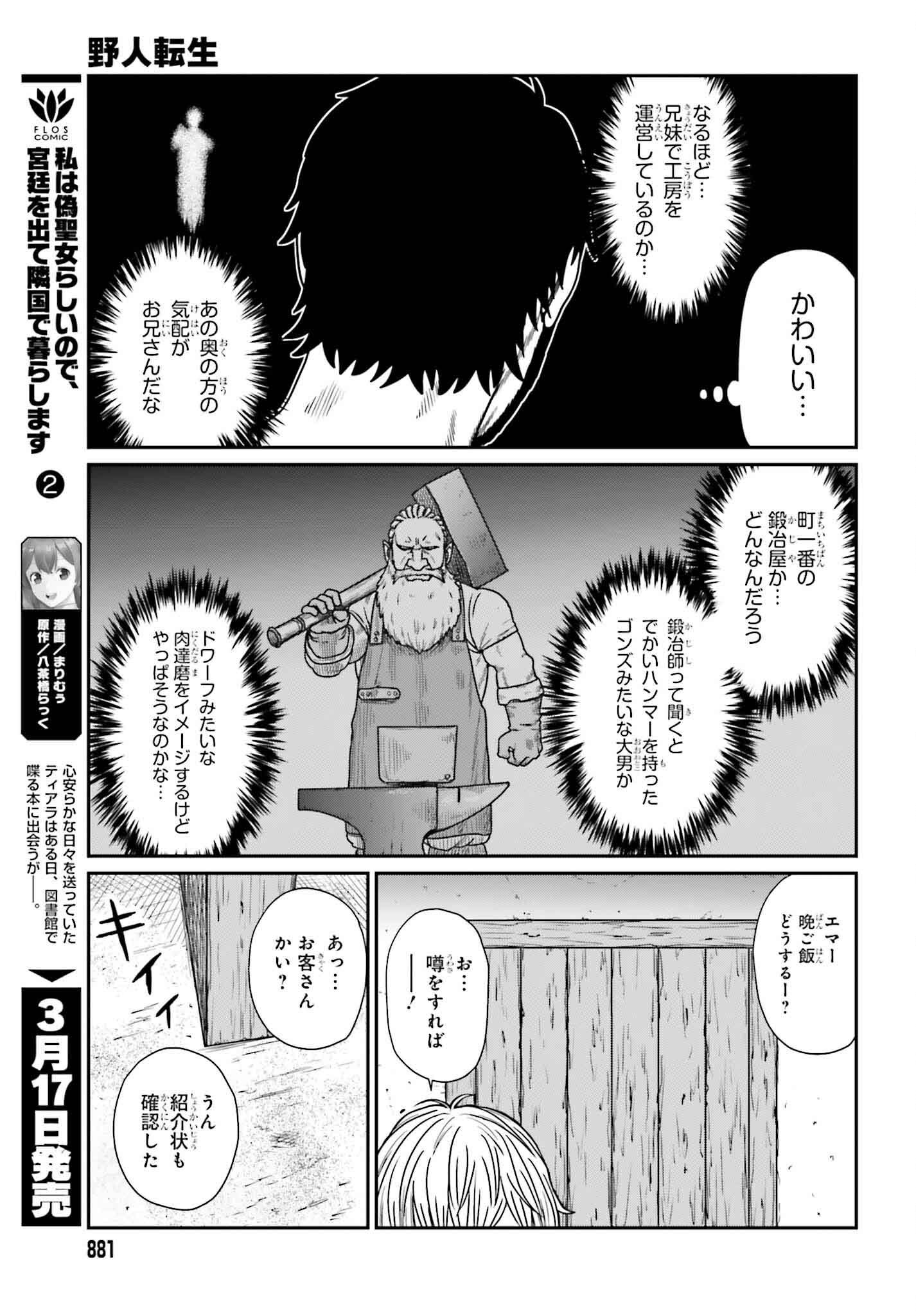 Yajin Tensei: Karate Survivor in Another World Chap 58 - Next Chap 59