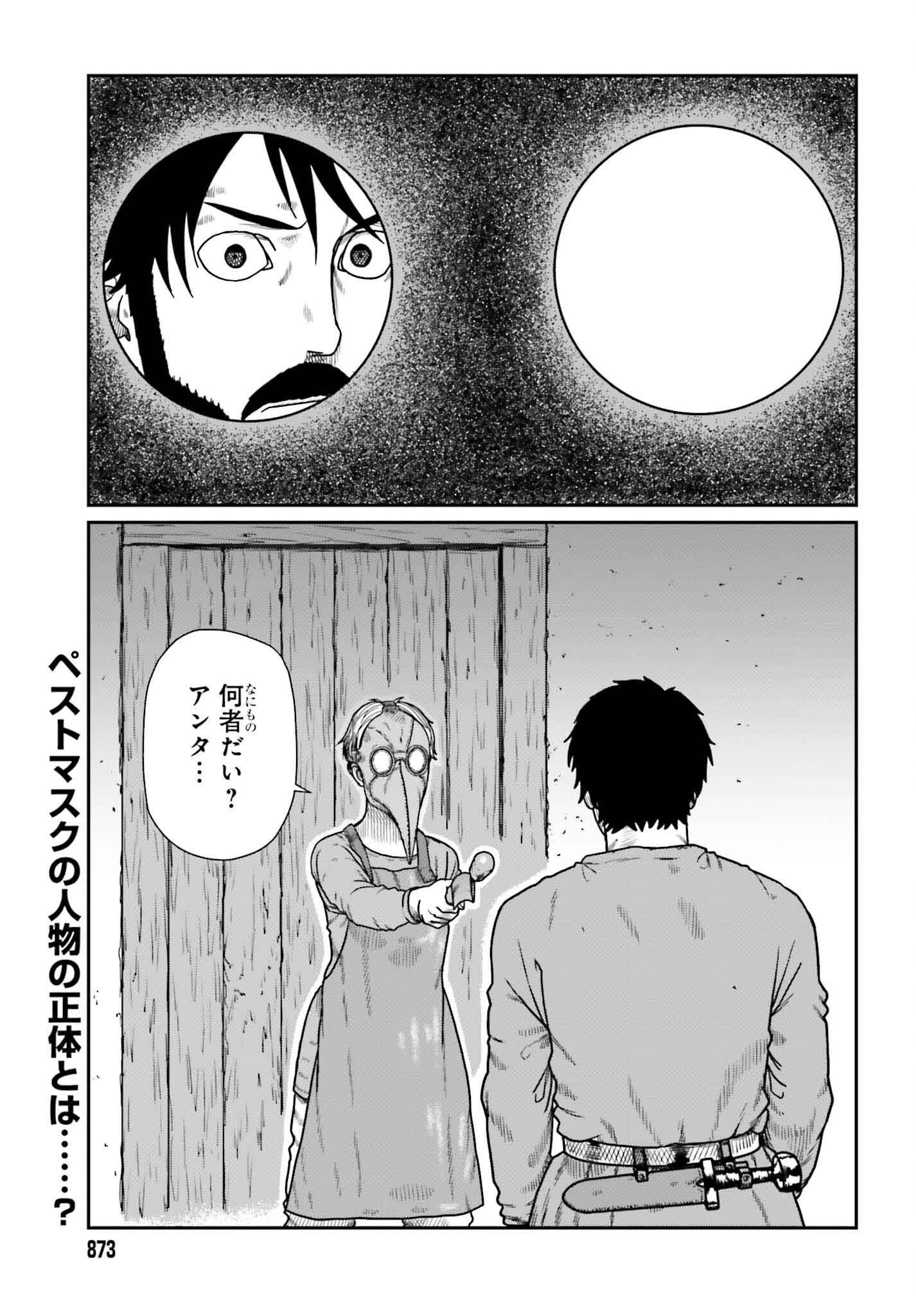 Yajin Tensei: Karate Survivor in Another World Chap 58 - Next Chap 59