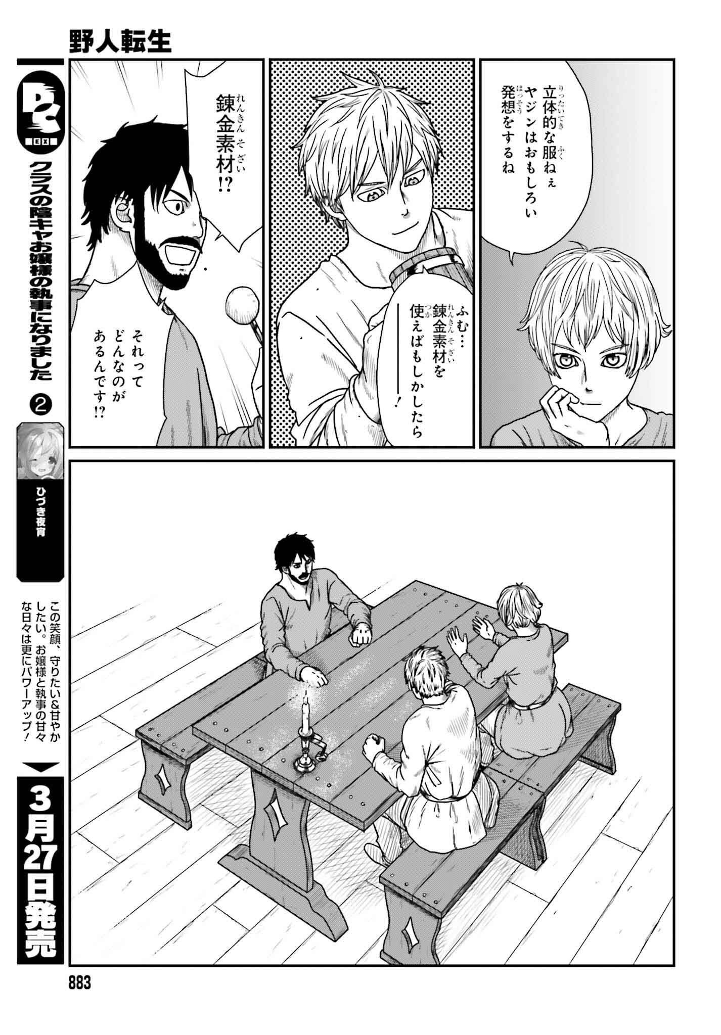 Yajin Tensei: Karate Survivor in Another World Chap 58 - Next Chap 59