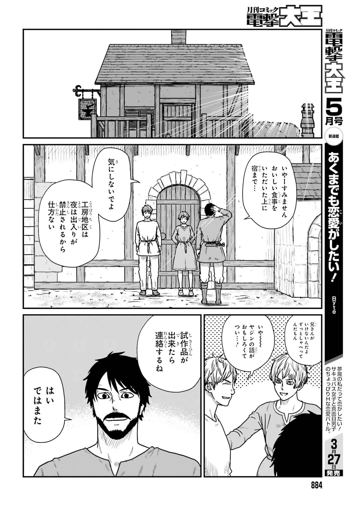 Yajin Tensei: Karate Survivor in Another World Chap 58 - Next Chap 59