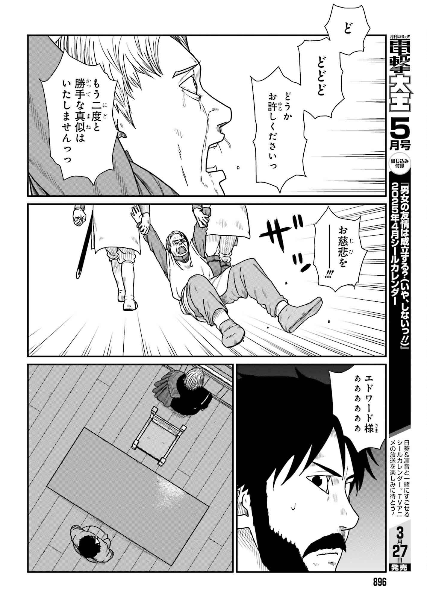Yajin Tensei: Karate Survivor in Another World Chap 58 - Next Chap 59