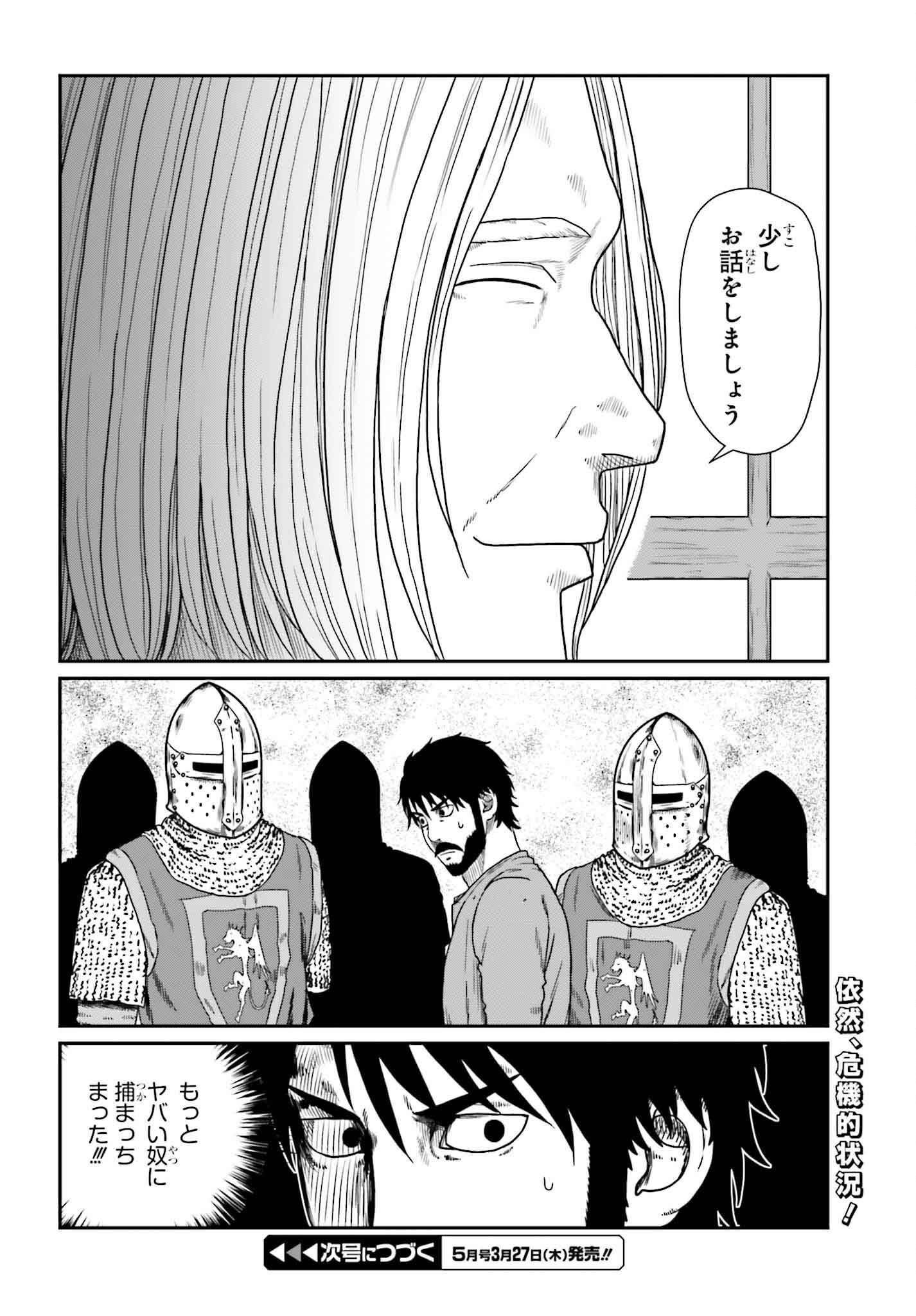 Yajin Tensei: Karate Survivor in Another World Chap 58 - Next Chap 59