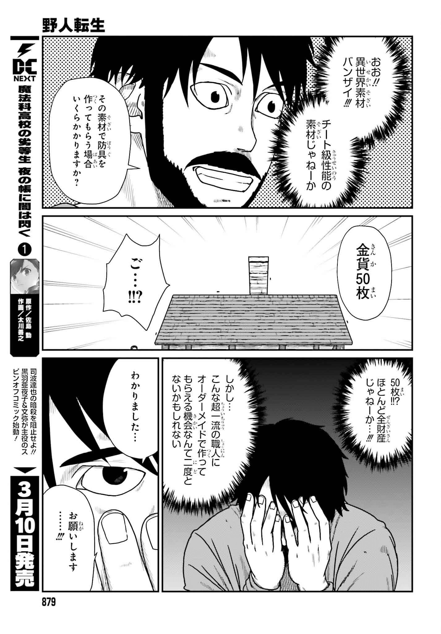 Yajin Tensei: Karate Survivor in Another World Chap 58 - Next Chap 59