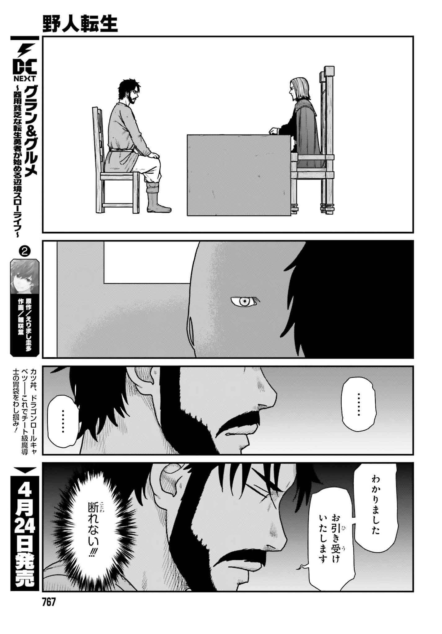 Yajin Tensei: Karate Survivor in Another World Chap 59 - Next Chap 60