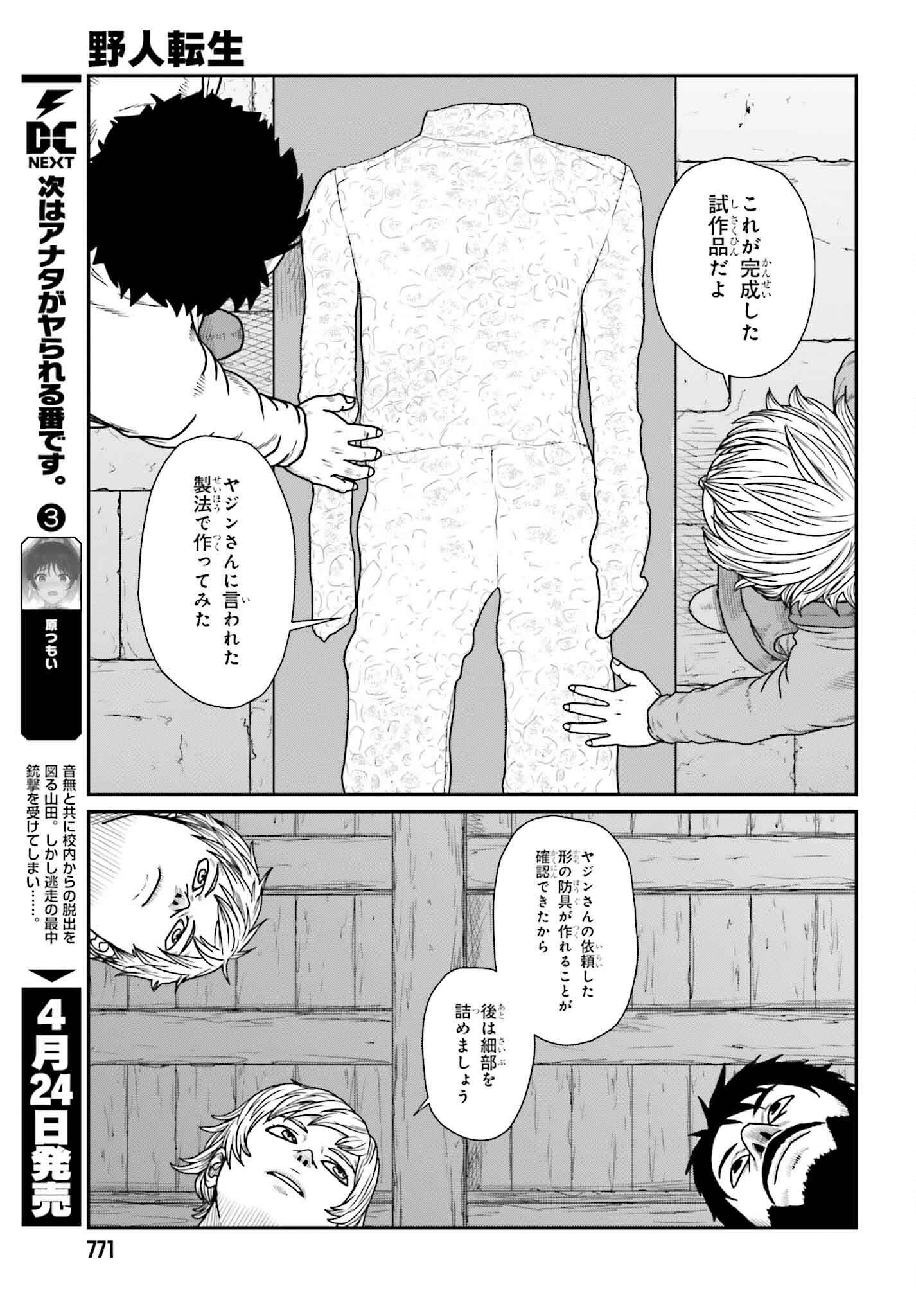 Yajin Tensei: Karate Survivor in Another World Chap 59 - Next Chap 60