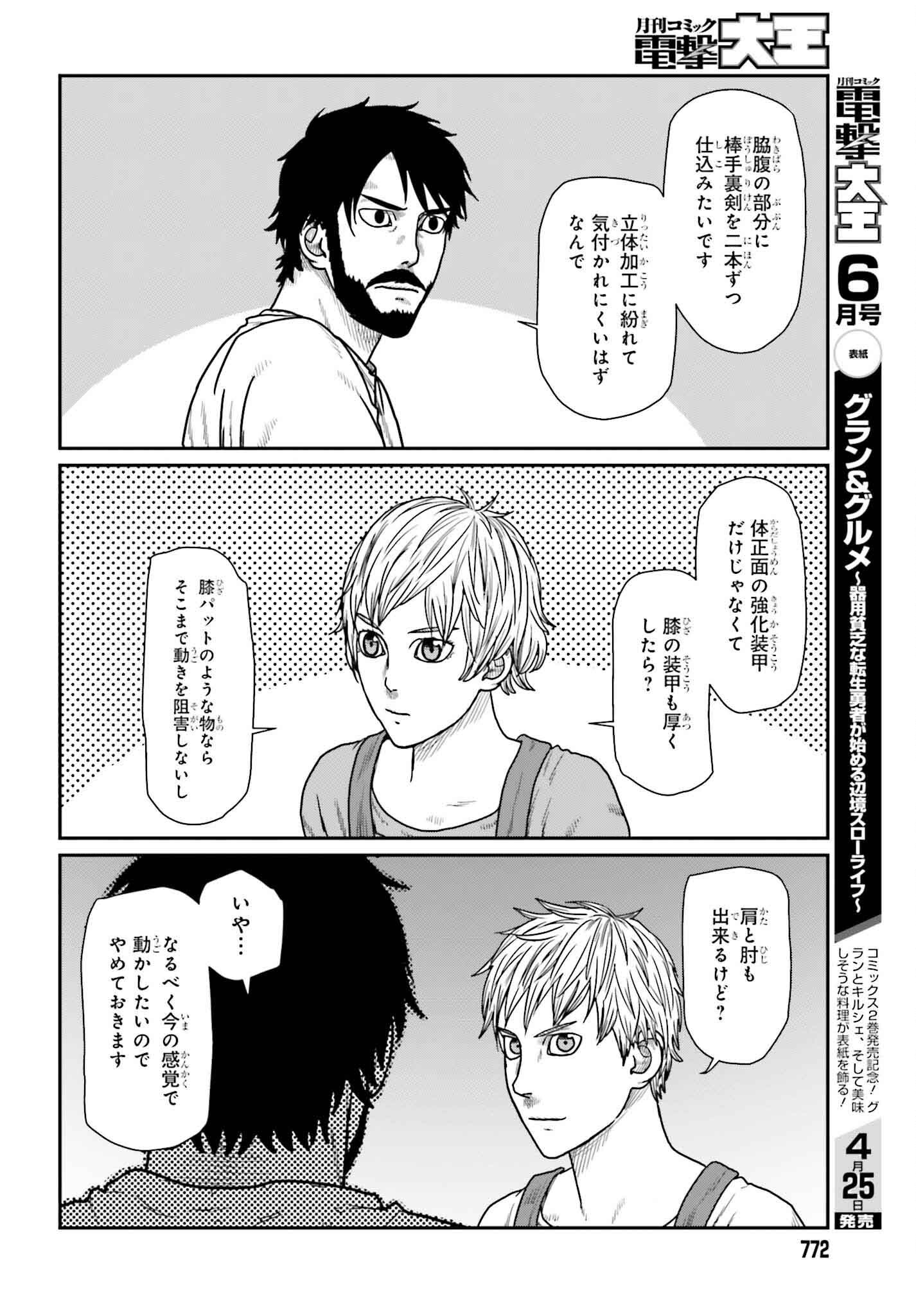Yajin Tensei: Karate Survivor in Another World Chap 59 - Next Chap 60