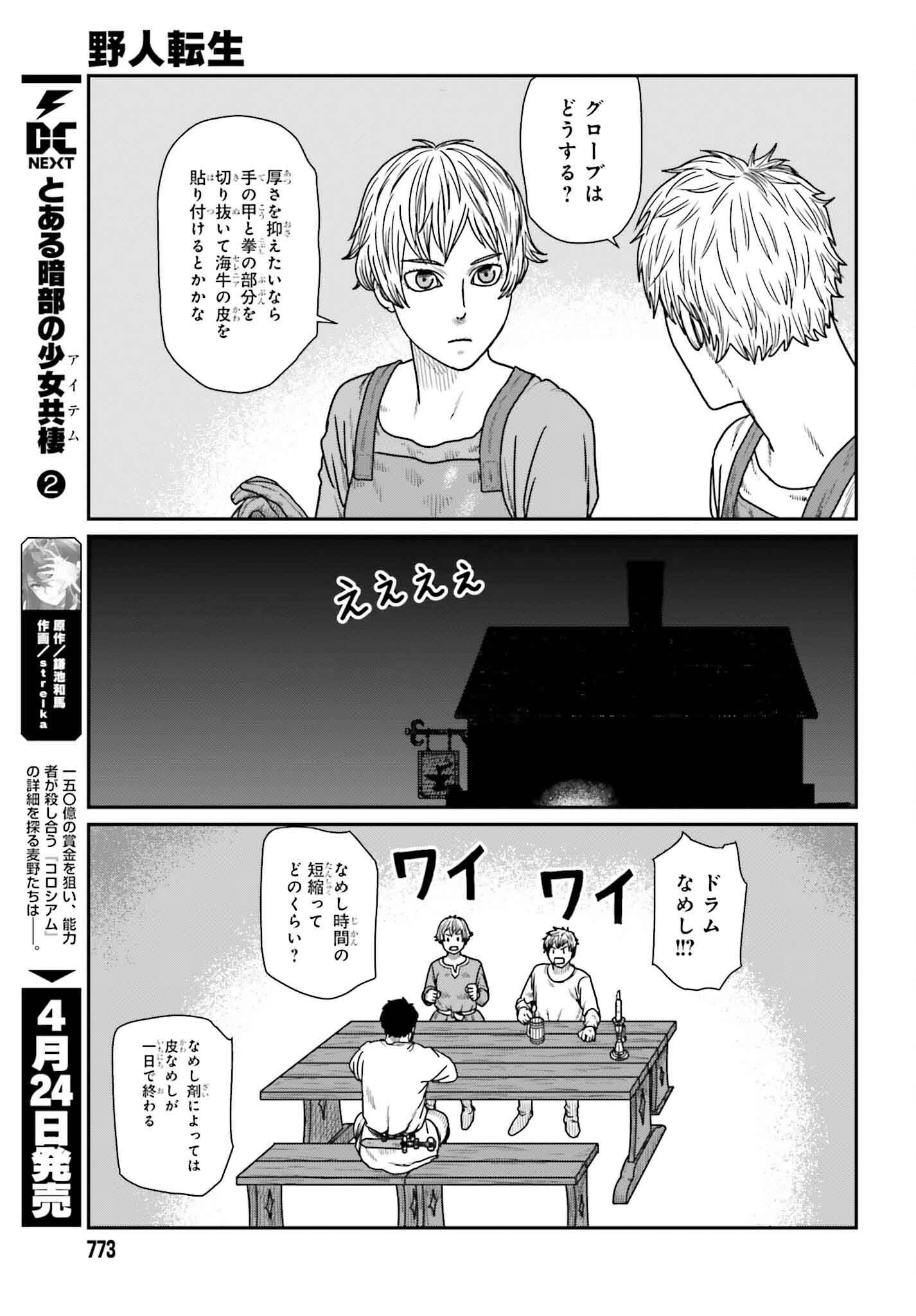 Yajin Tensei: Karate Survivor in Another World Chap 59 - Next Chap 60