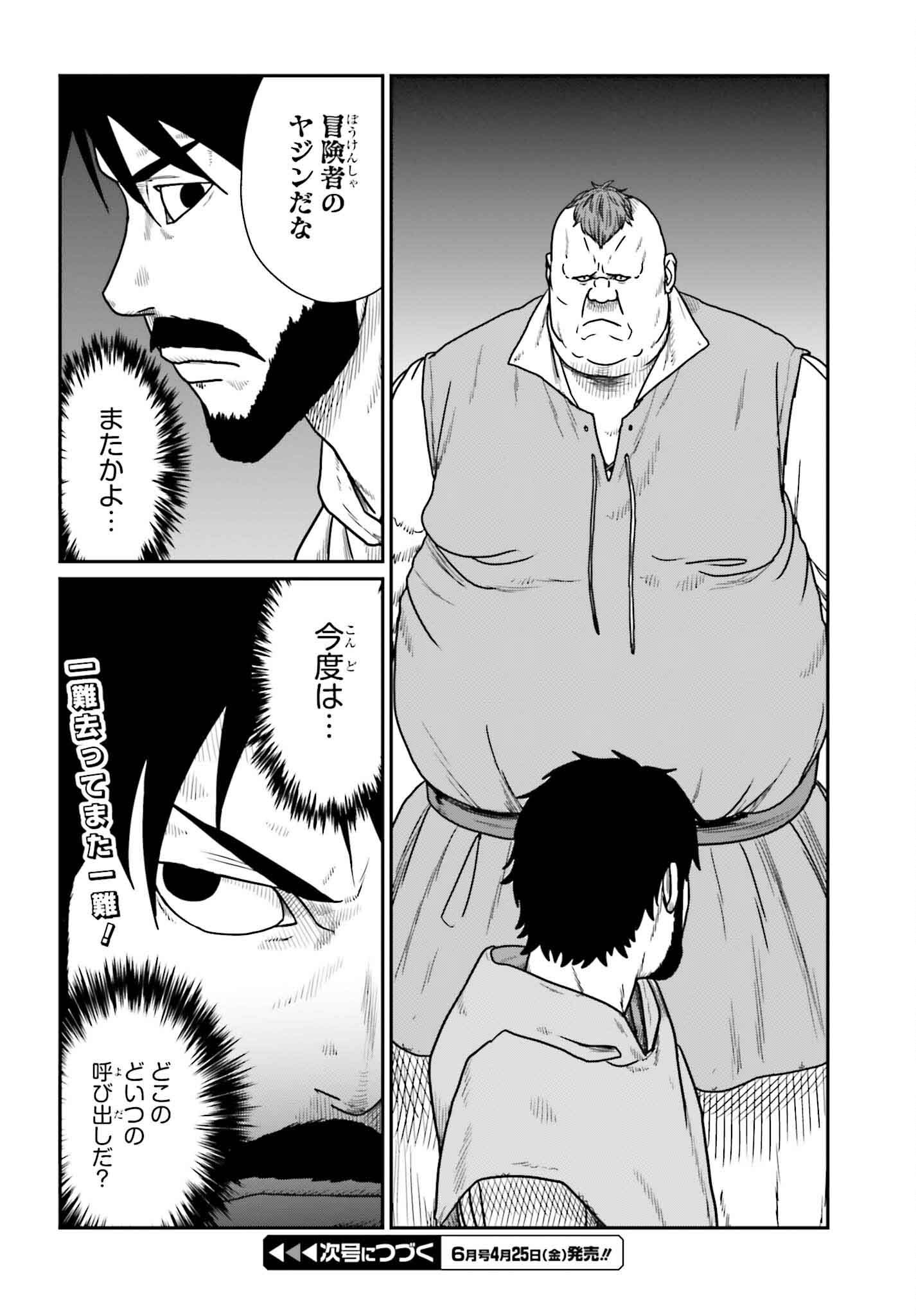 Yajin Tensei: Karate Survivor in Another World Chap 59 - Next Chap 60