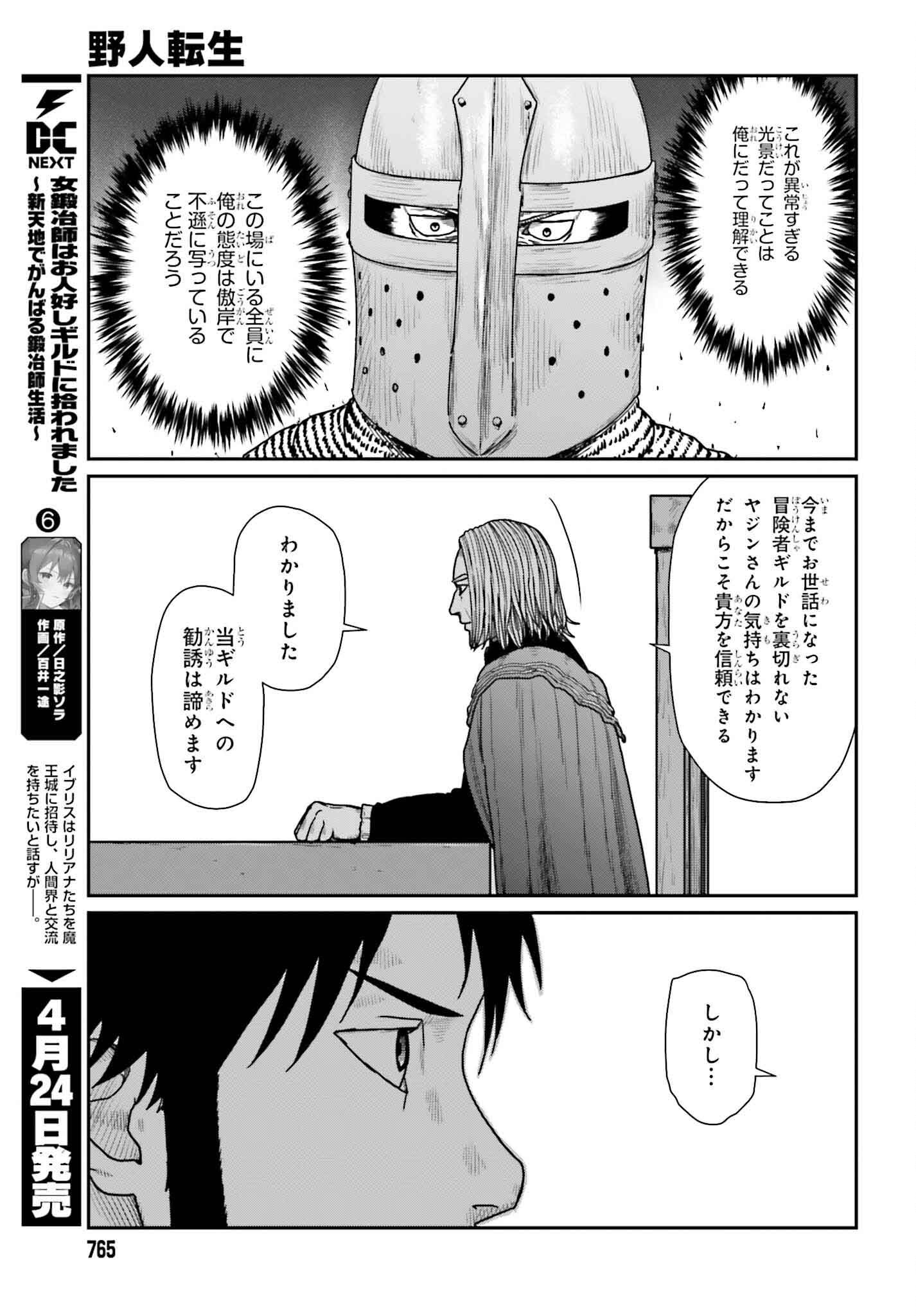 Yajin Tensei: Karate Survivor in Another World Chap 59 - Next Chap 60