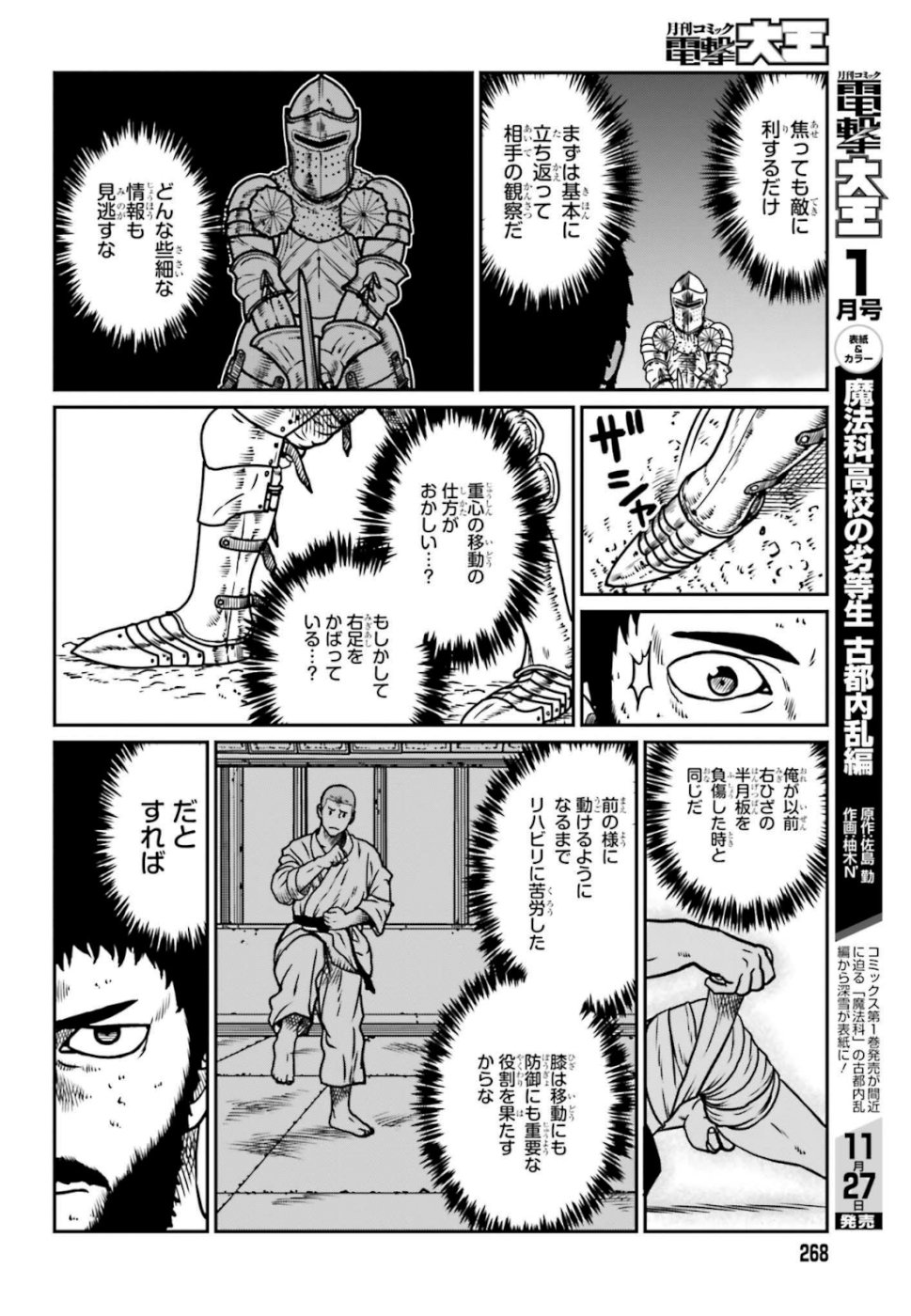 Yajin Tensei: Karate Survivor in Another World Chap 6 - Next Chap 7