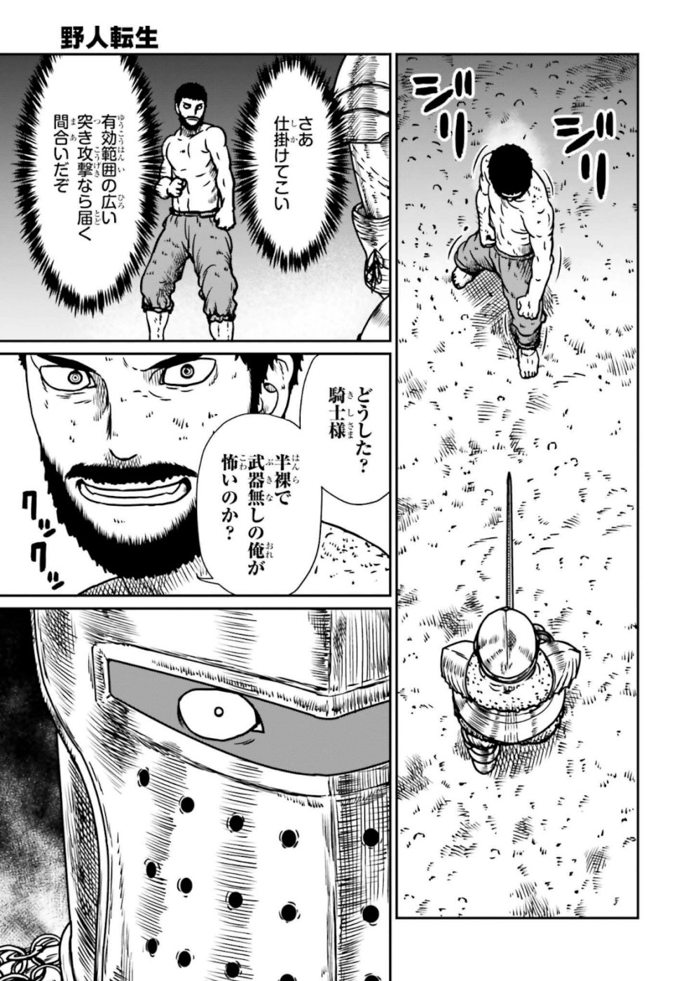 Yajin Tensei: Karate Survivor in Another World Chap 6 - Next Chap 7