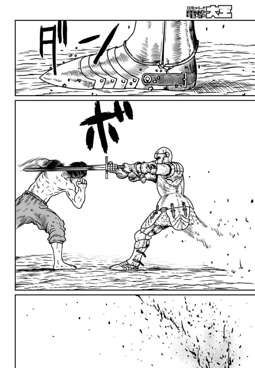 Yajin Tensei: Karate Survivor in Another World Chap 6 - Next Chap 7