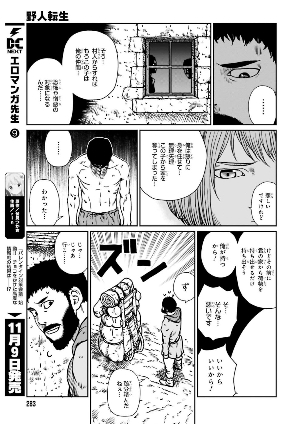 Yajin Tensei: Karate Survivor in Another World Chap 6 - Next Chap 7