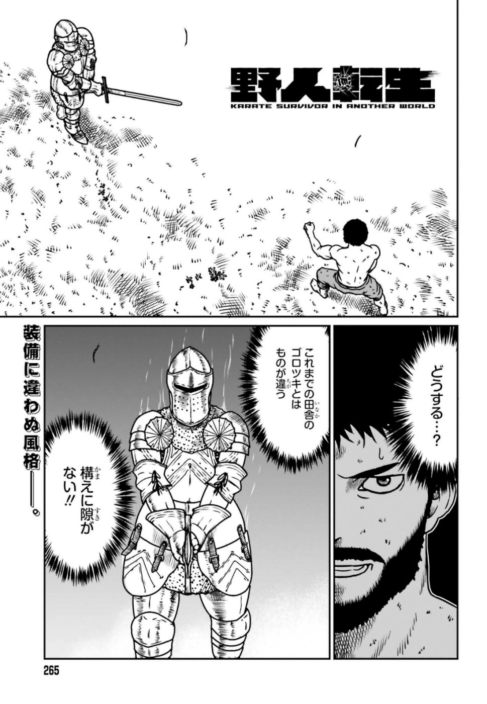 Yajin Tensei: Karate Survivor in Another World Chap 6 - Next Chap 7