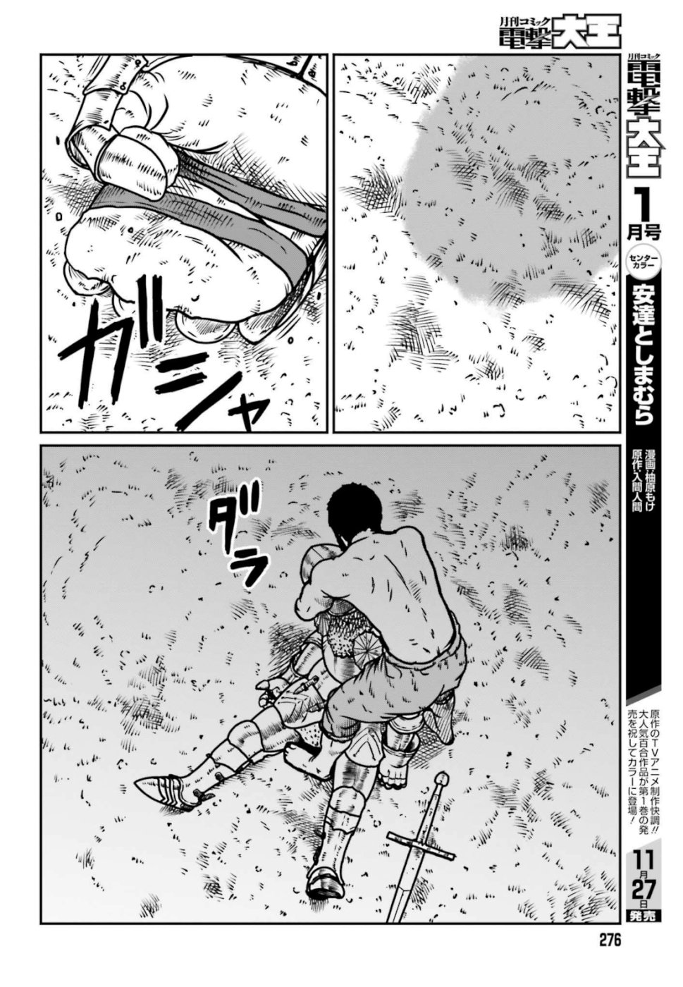 Yajin Tensei: Karate Survivor in Another World Chap 6 - Next Chap 7