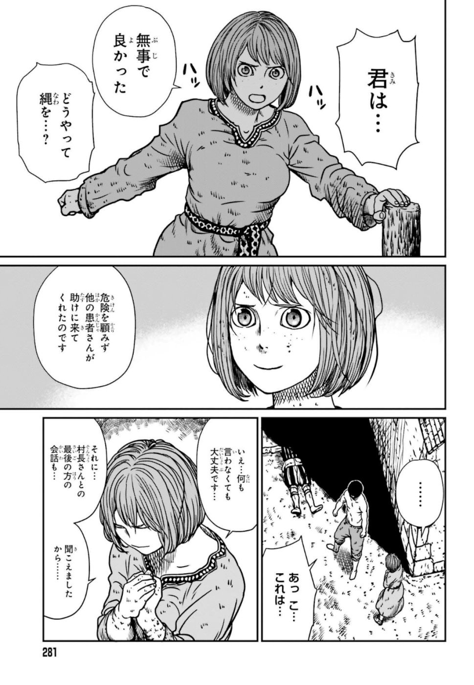 Yajin Tensei: Karate Survivor in Another World Chap 6 - Next Chap 7