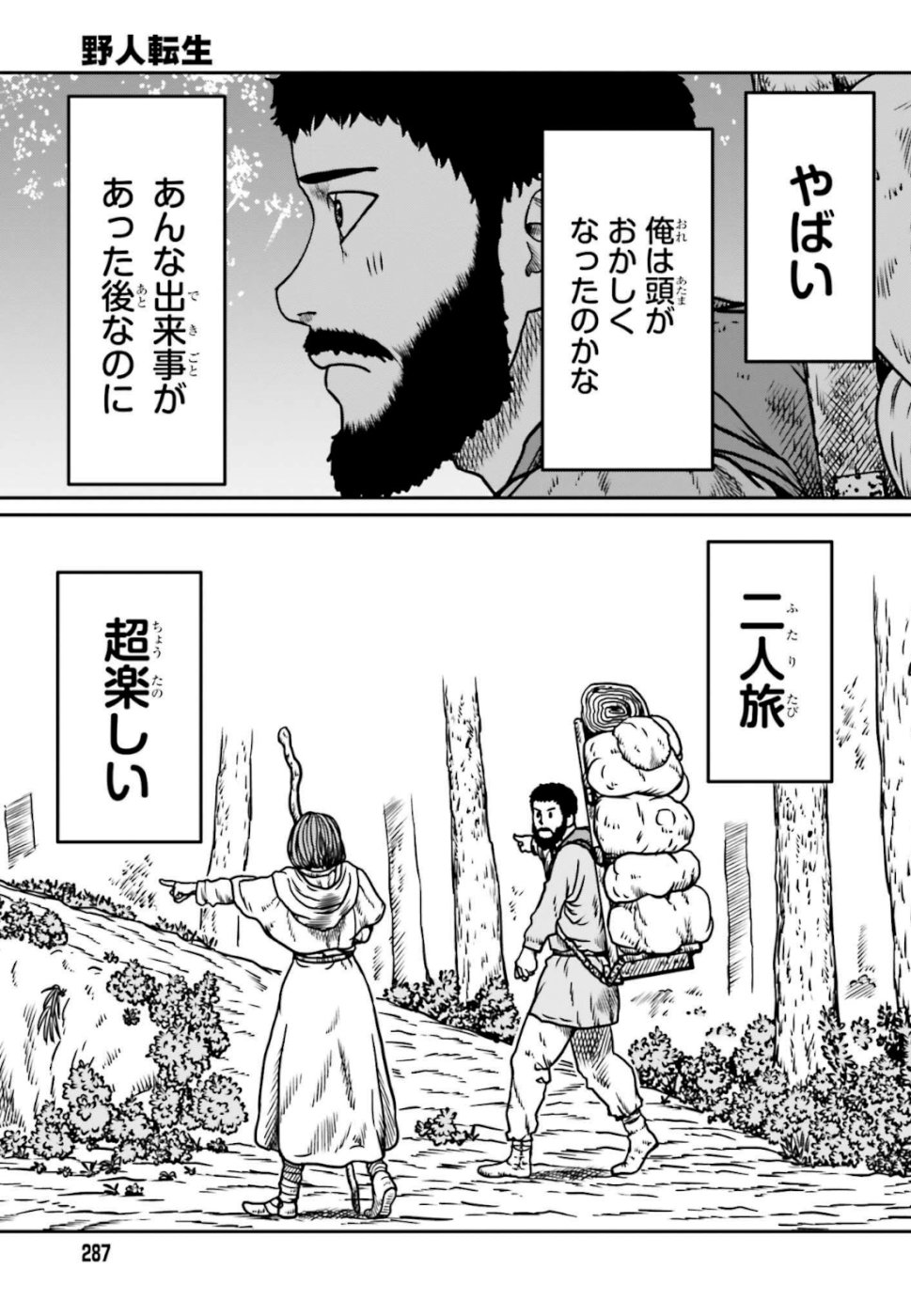 Yajin Tensei: Karate Survivor in Another World Chap 6 - Next Chap 7