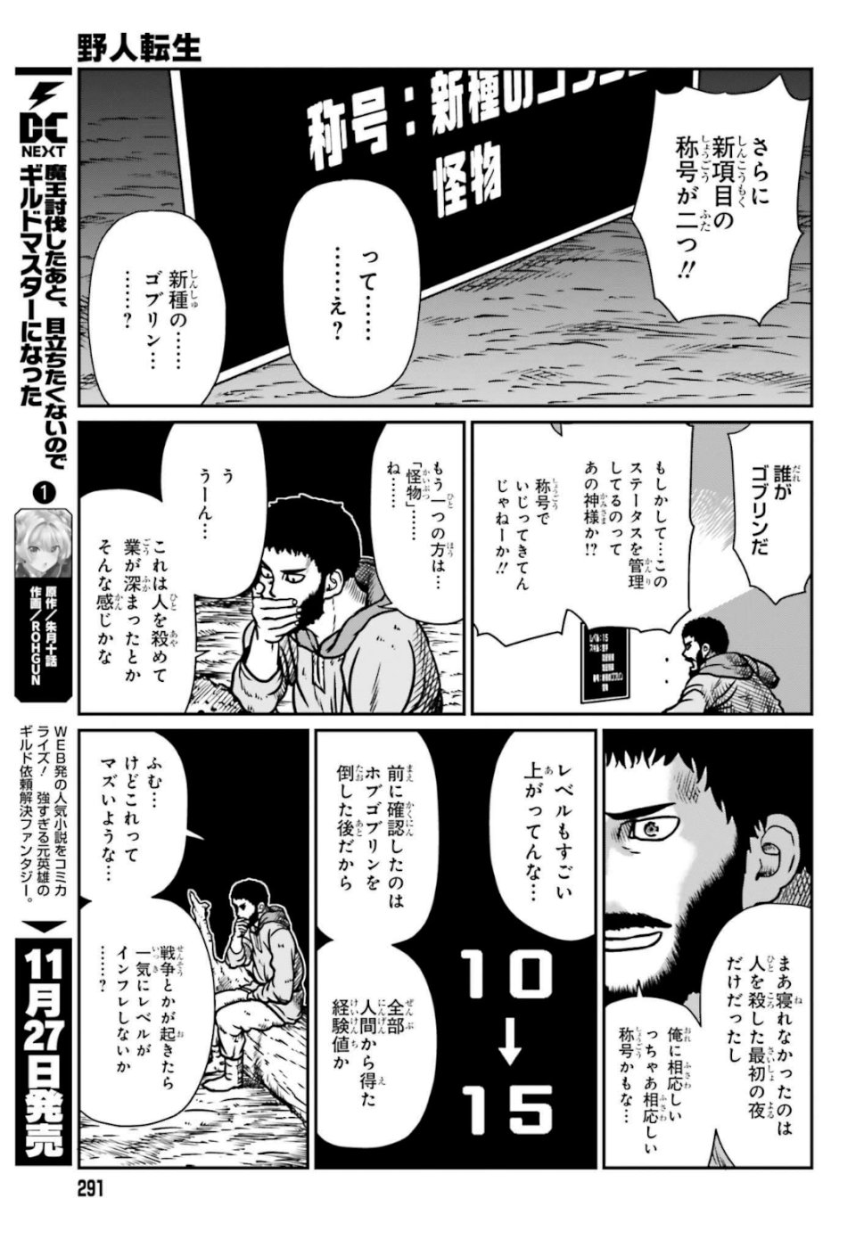 Yajin Tensei: Karate Survivor in Another World Chap 6 - Next Chap 7